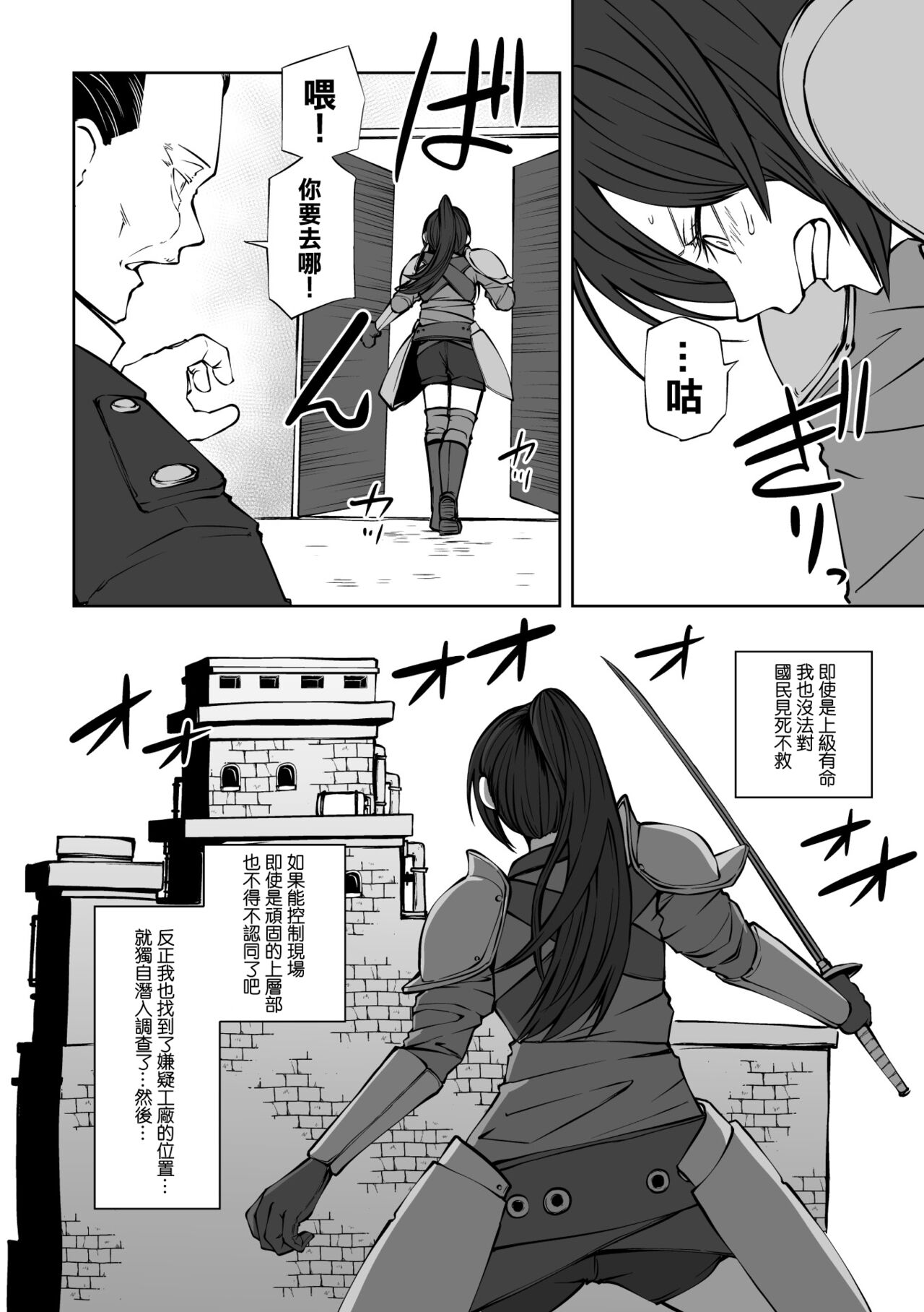 Gokujou! Nikubenki Factory page 5 full