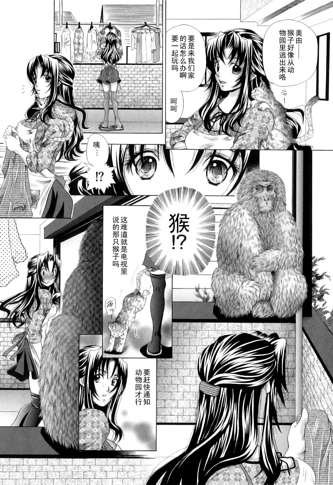 Zenshin Chieki Shufu page 5 full