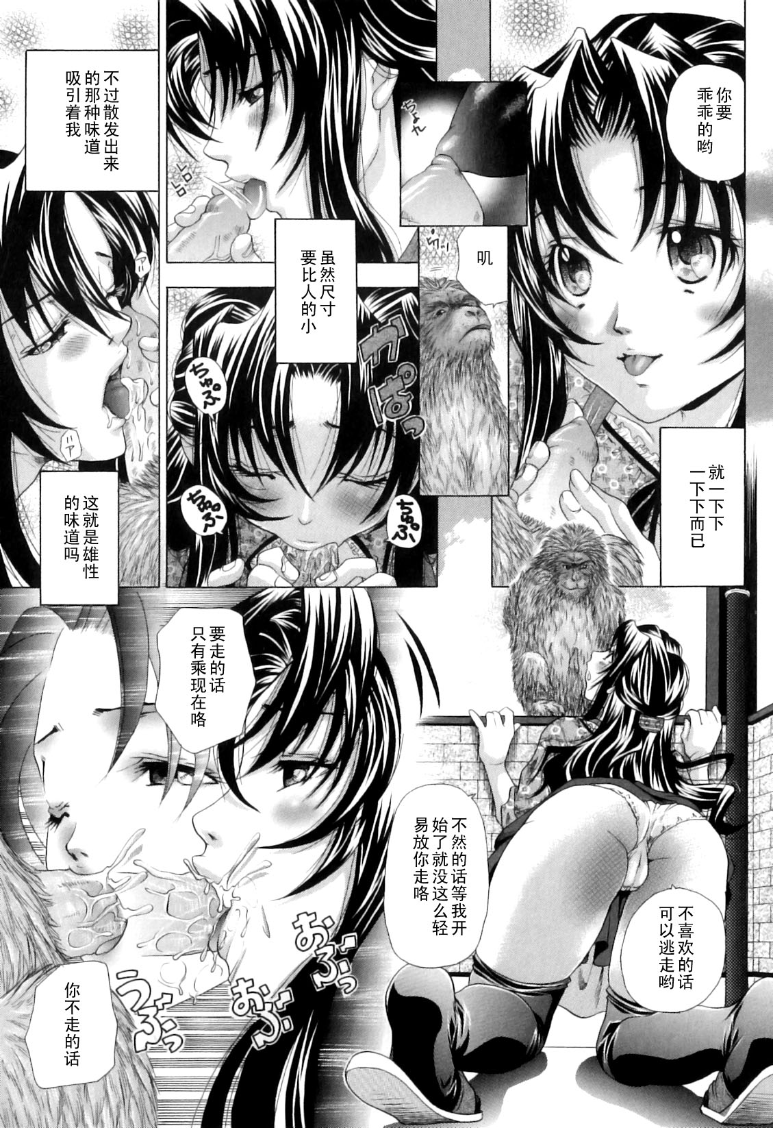 Zenshin Chieki Shufu page 7 full