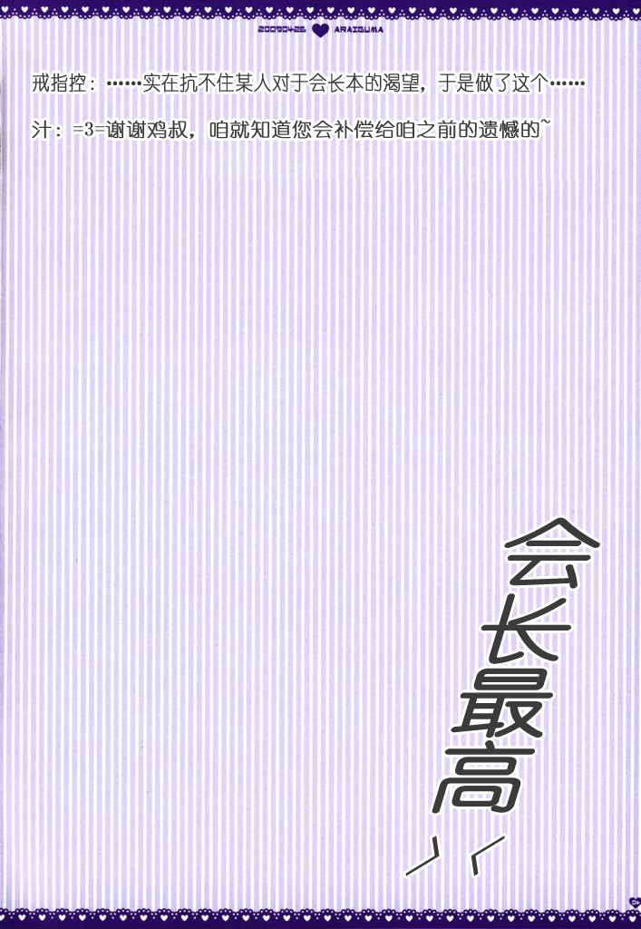 Taberu Toki wa "Itadakimasu" to Iimashou | 吃饭时要说“我开动啦” page 2 full