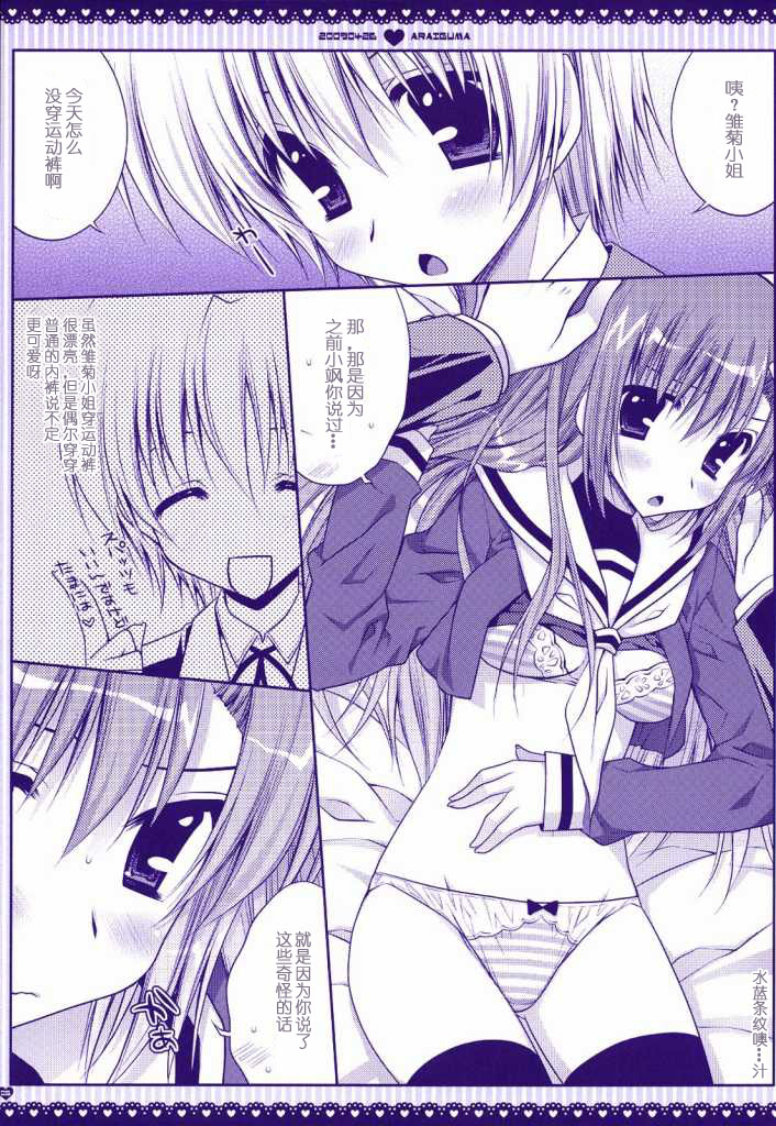Taberu Toki wa "Itadakimasu" to Iimashou | 吃饭时要说“我开动啦” page 3 full