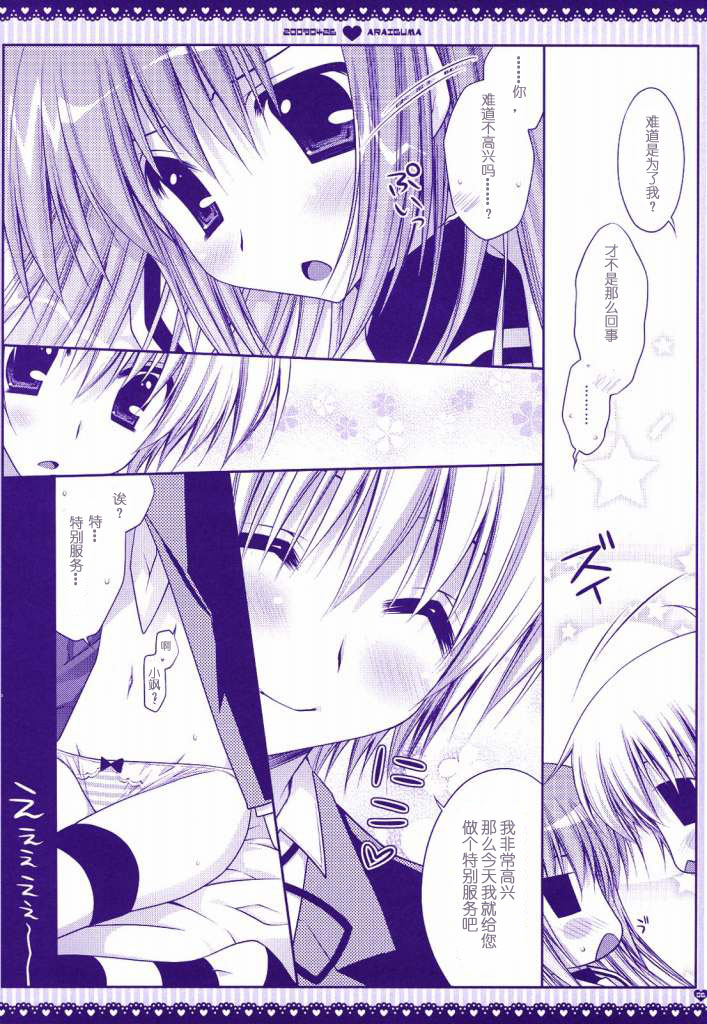 Taberu Toki wa "Itadakimasu" to Iimashou | 吃饭时要说“我开动啦” page 4 full