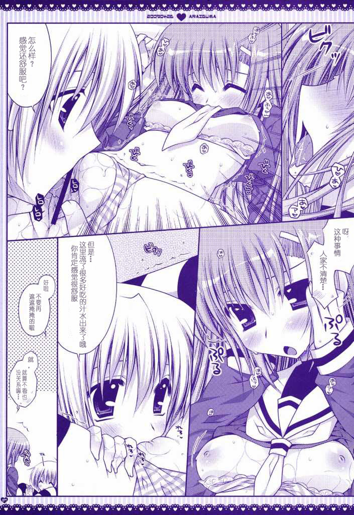 Taberu Toki wa "Itadakimasu" to Iimashou | 吃饭时要说“我开动啦” page 5 full