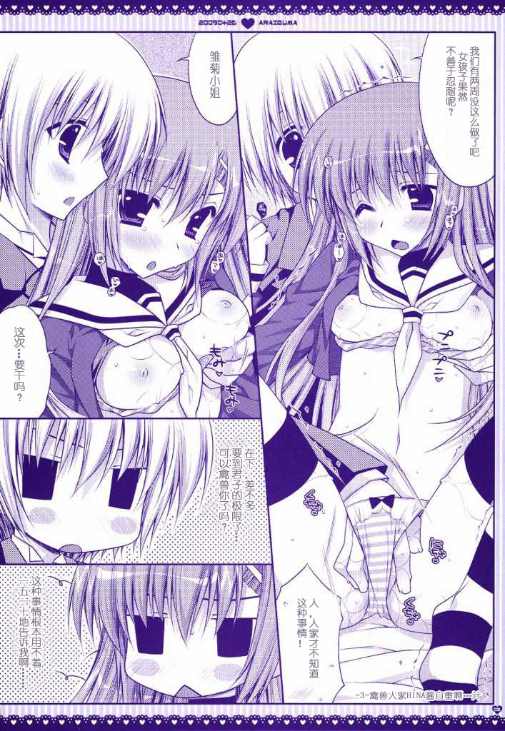 Taberu Toki wa "Itadakimasu" to Iimashou | 吃饭时要说“我开动啦” page 6 full
