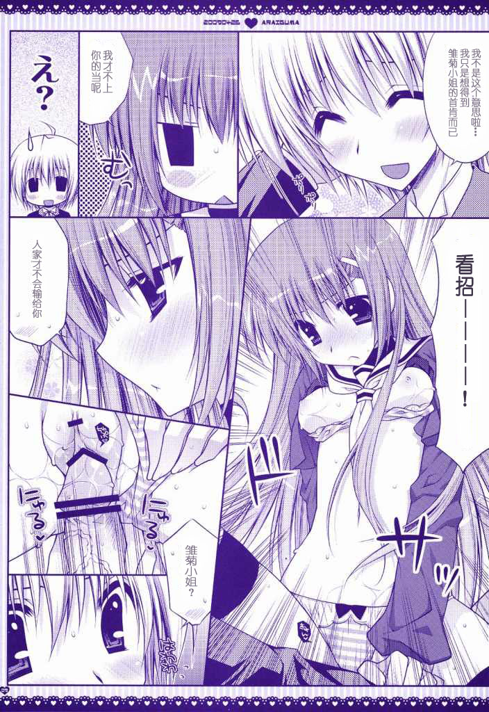 Taberu Toki wa "Itadakimasu" to Iimashou | 吃饭时要说“我开动啦” page 7 full