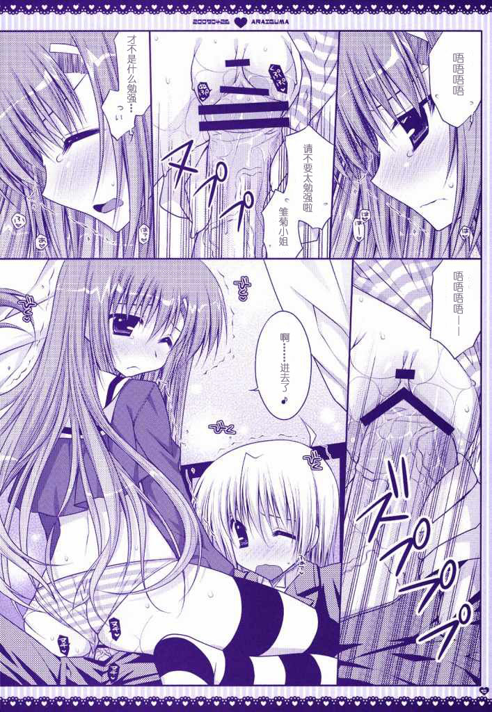 Taberu Toki wa "Itadakimasu" to Iimashou | 吃饭时要说“我开动啦” page 8 full
