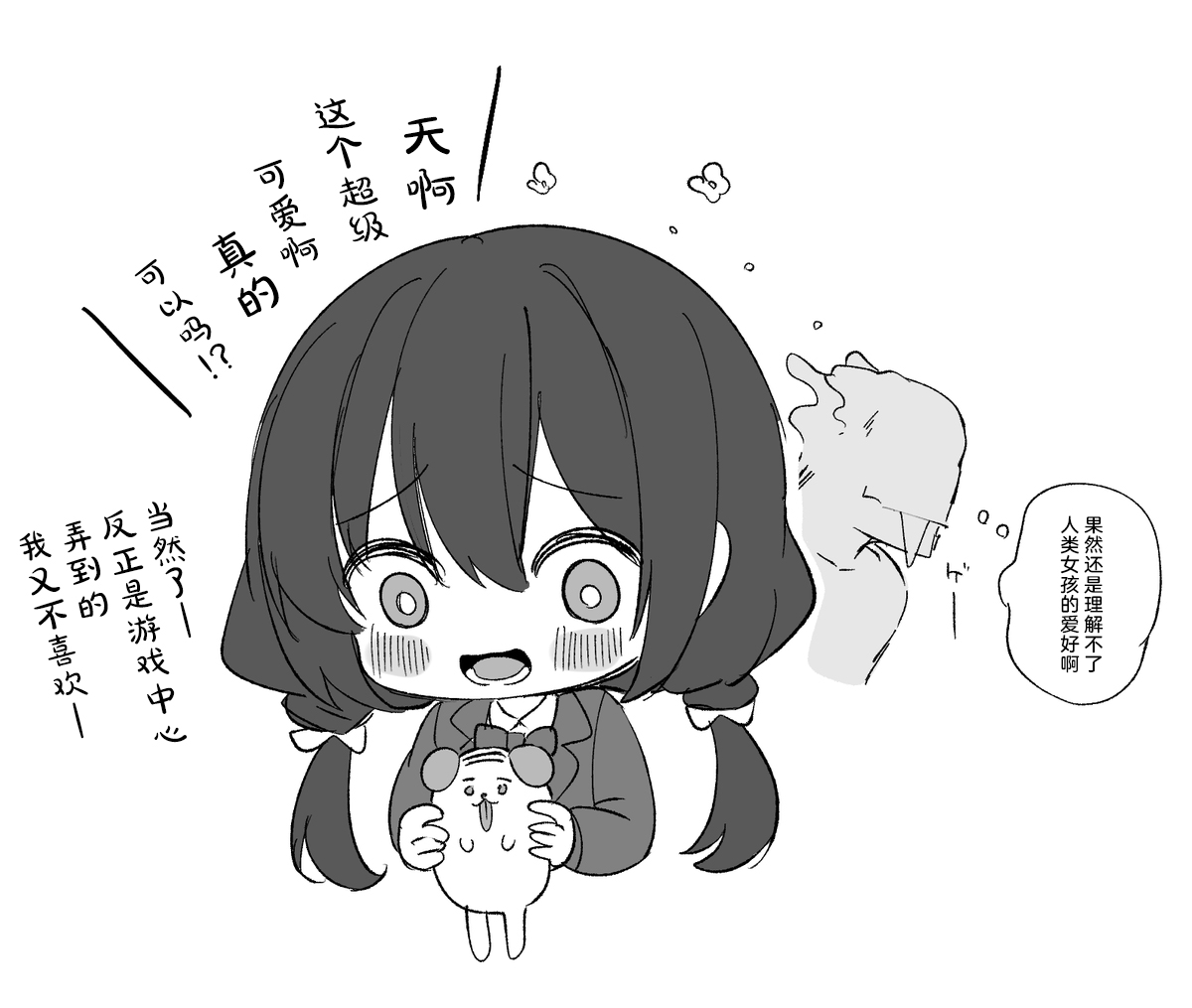 Rakugaki Matome page 5 full