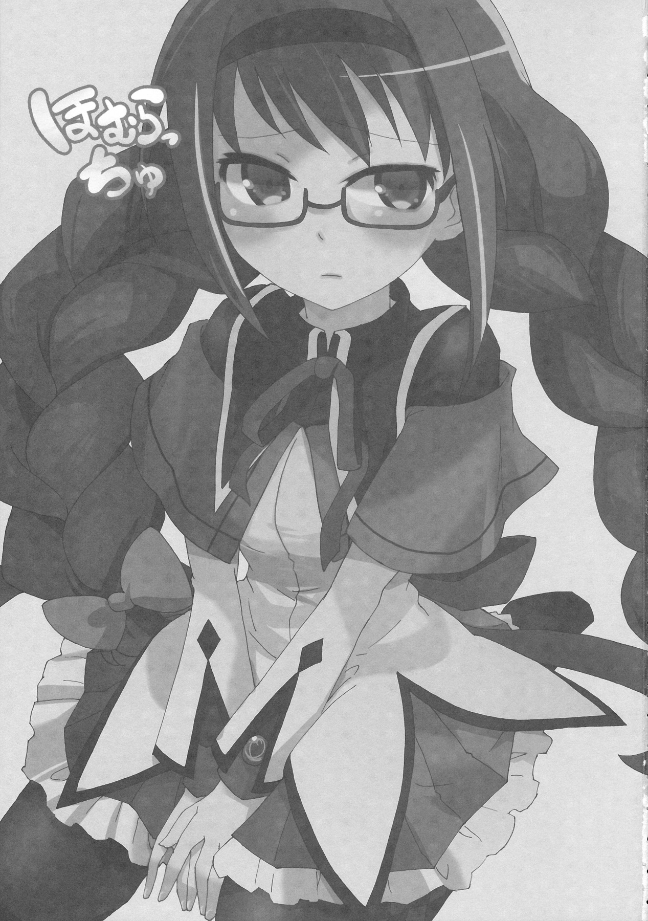 Homuracchu page 3 full