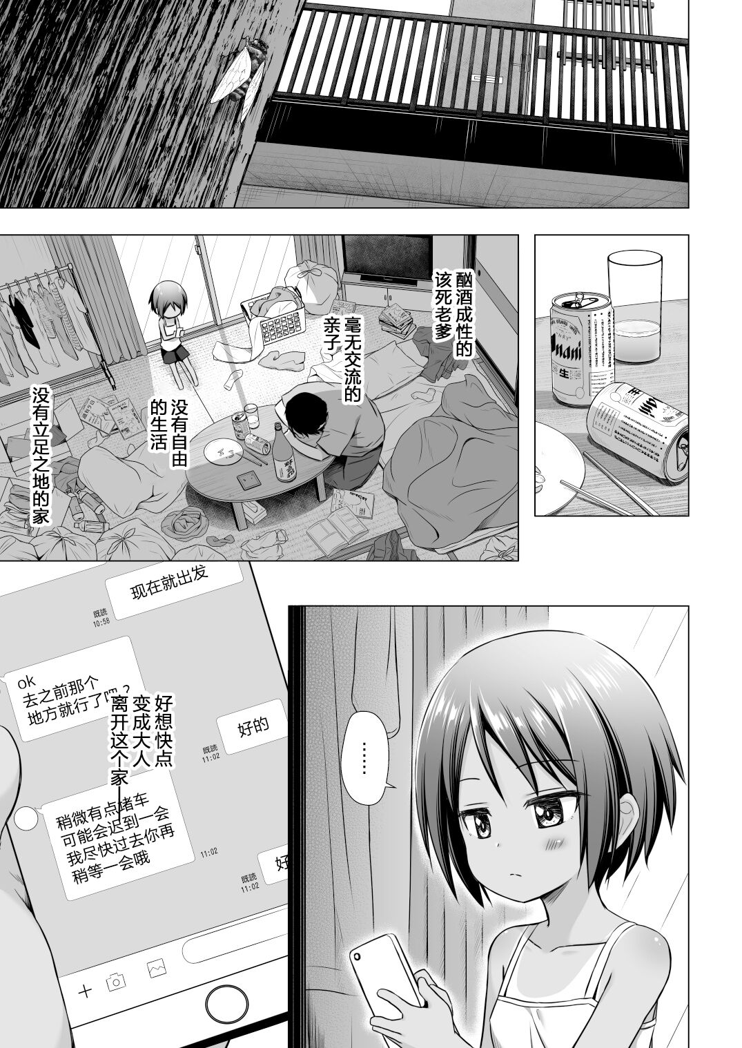 Kokoa-chan-chi no Jijou page 2 full