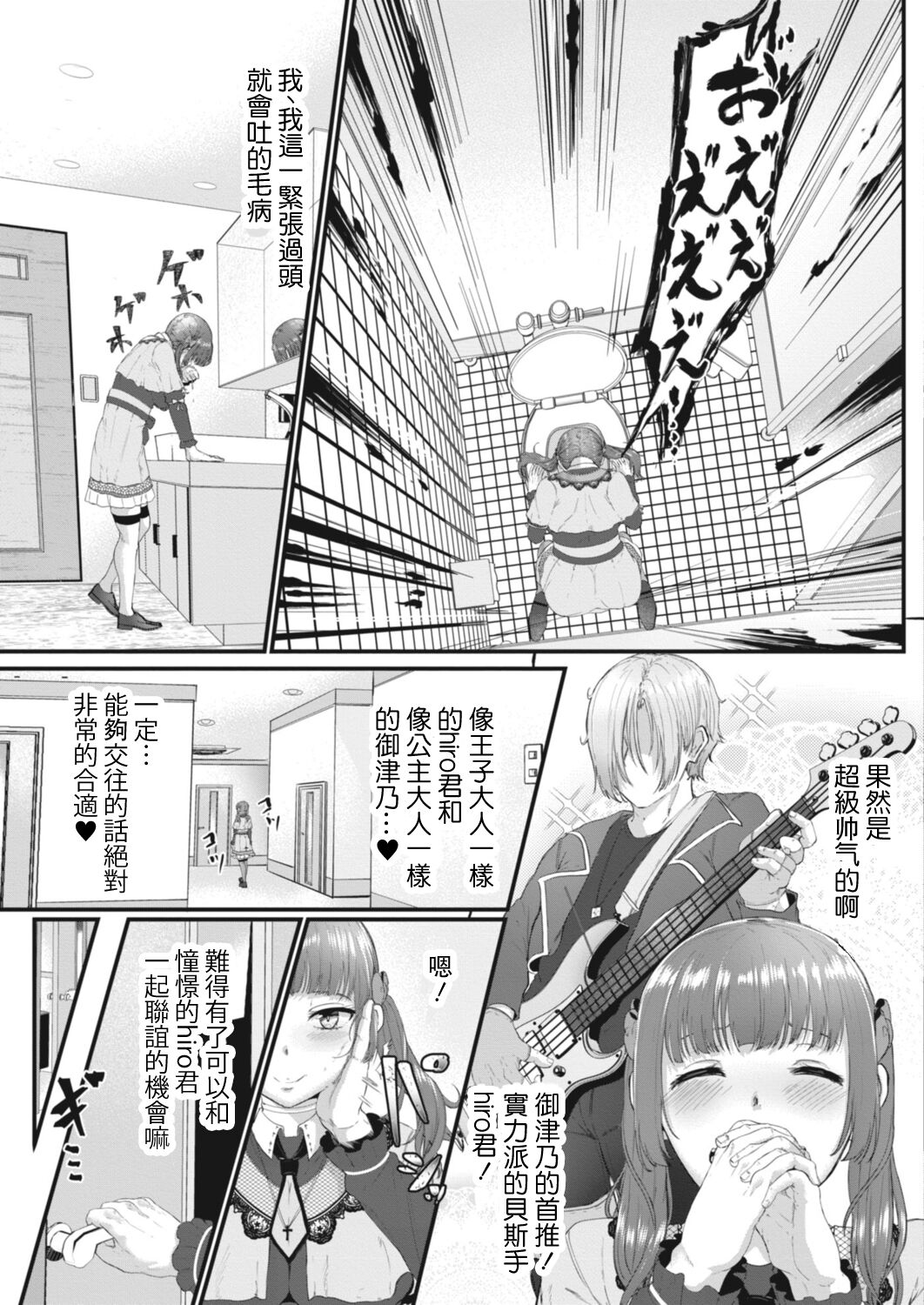 Ryoujoku Onngaku Shojo 6 ~Bangal Mitono no Gensou~ page 3 full