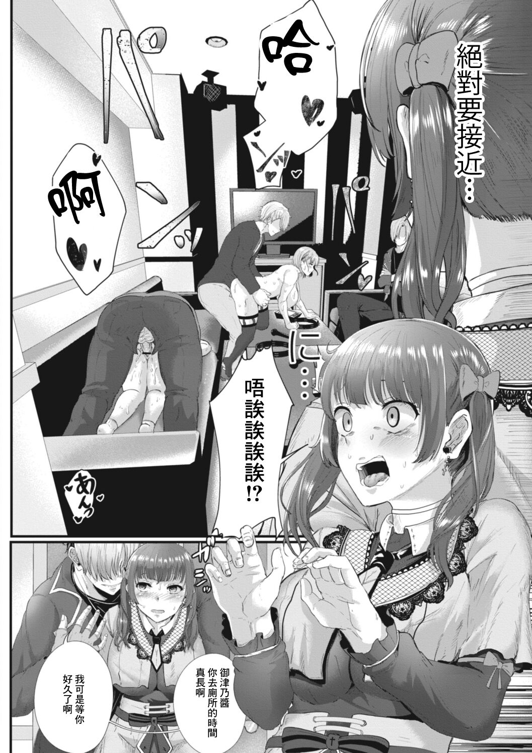 Ryoujoku Onngaku Shojo 6 ~Bangal Mitono no Gensou~ page 4 full