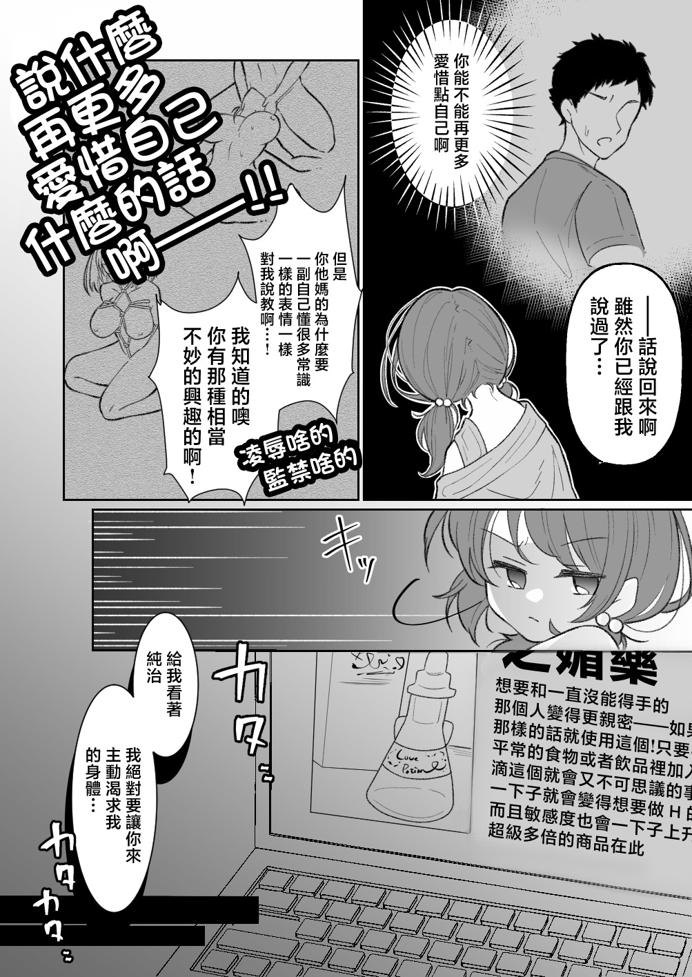 TS Mesugaki-chan wa Wakarase"rare"tai page 9 full