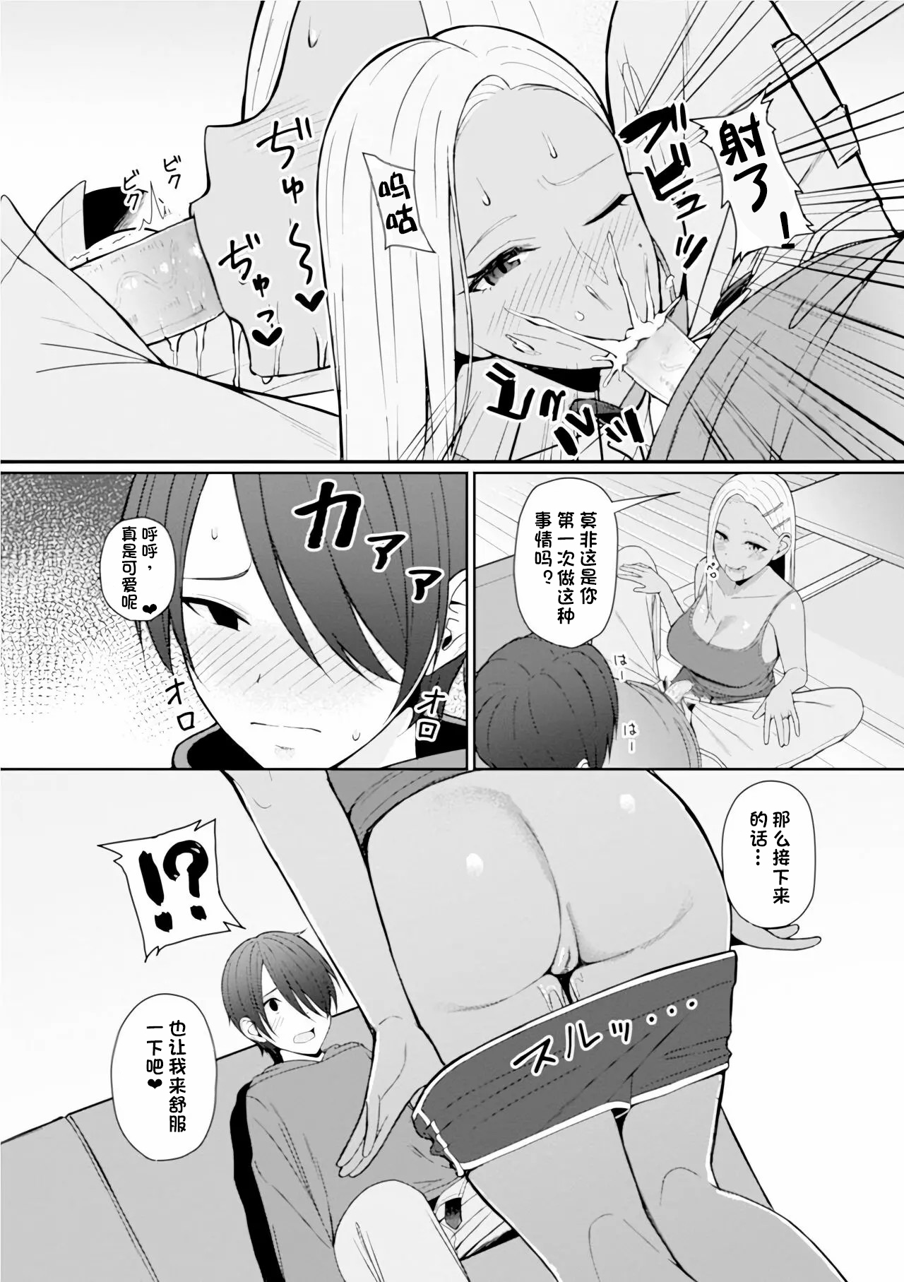 Best friend page 8 full