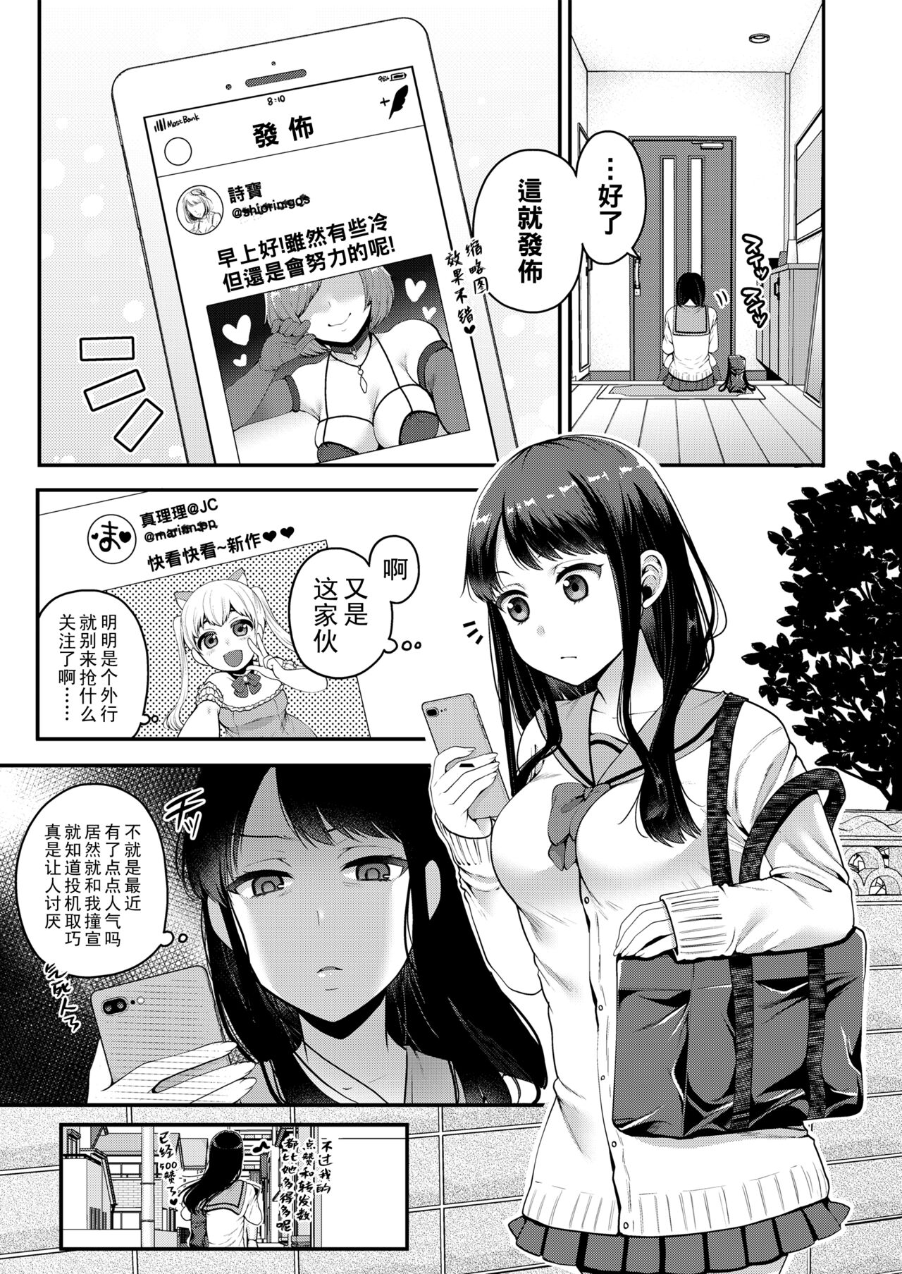 Haru no Yoru no Yume page 1 full