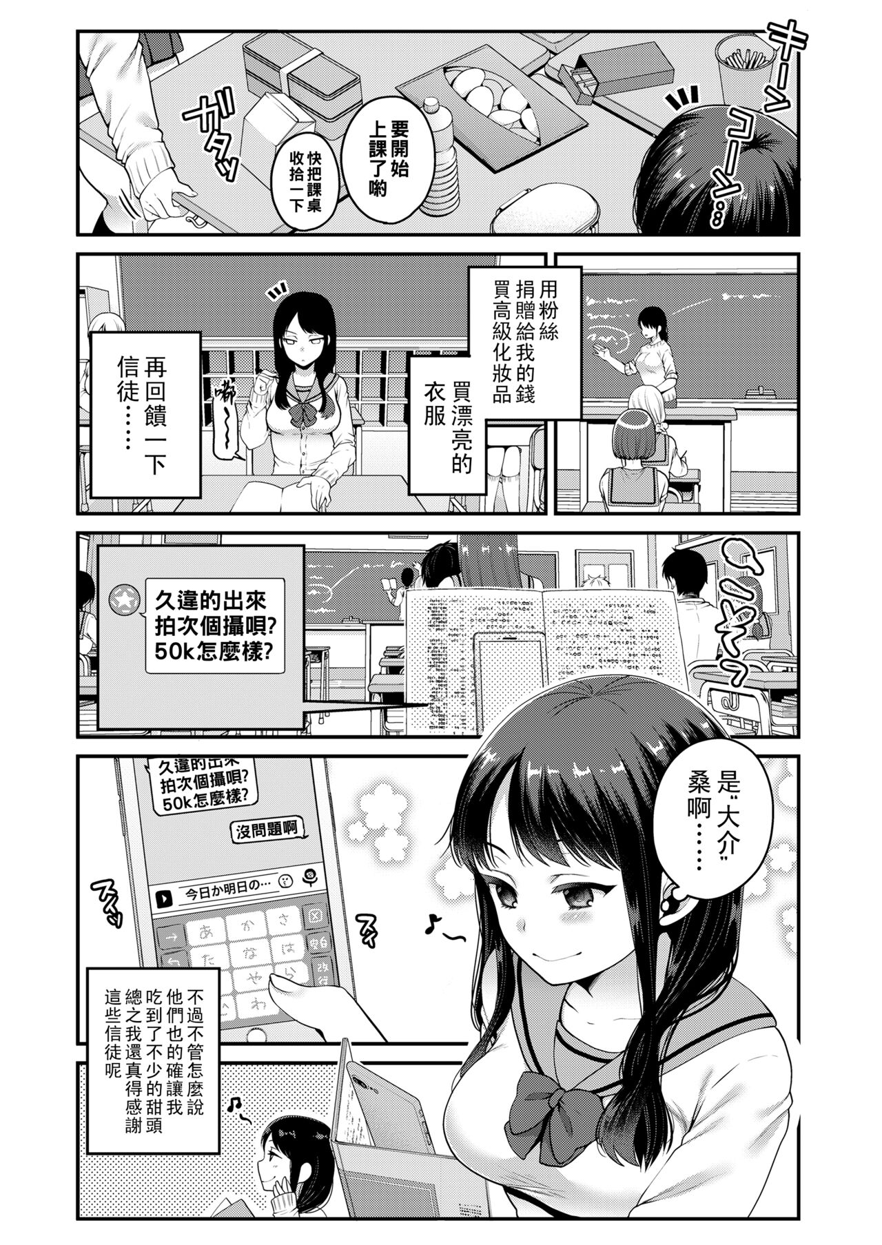 Haru no Yoru no Yume page 3 full