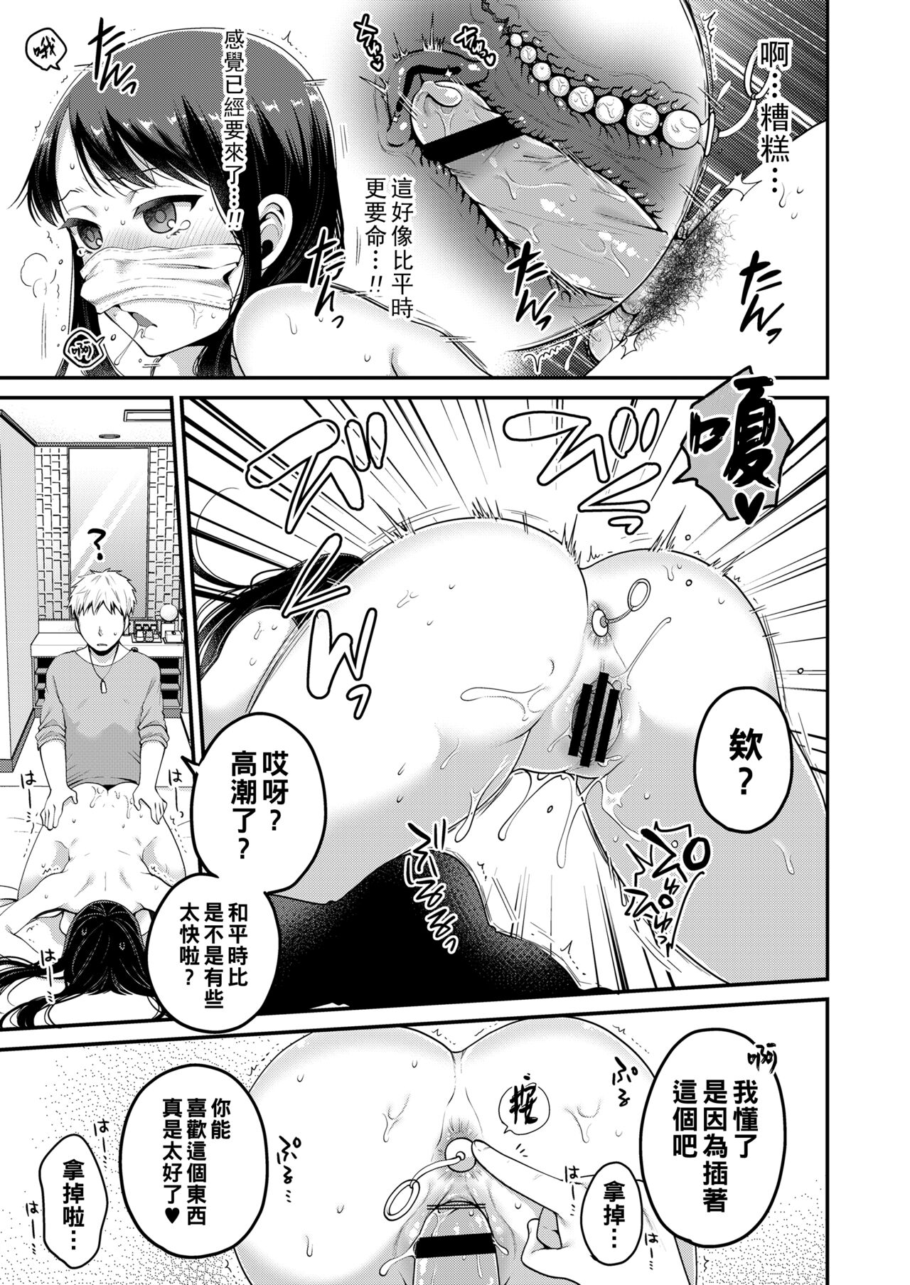 Haru no Yoru no Yume page 9 full