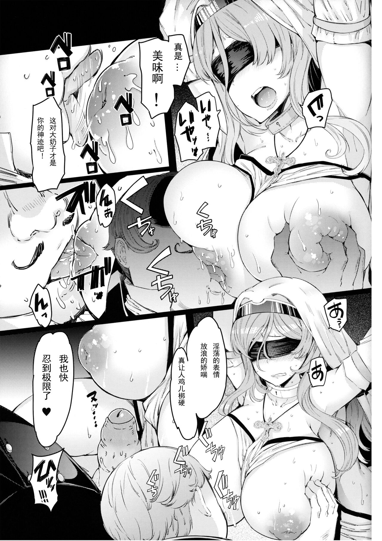 Sanku no Otome Zenpen page 10 full