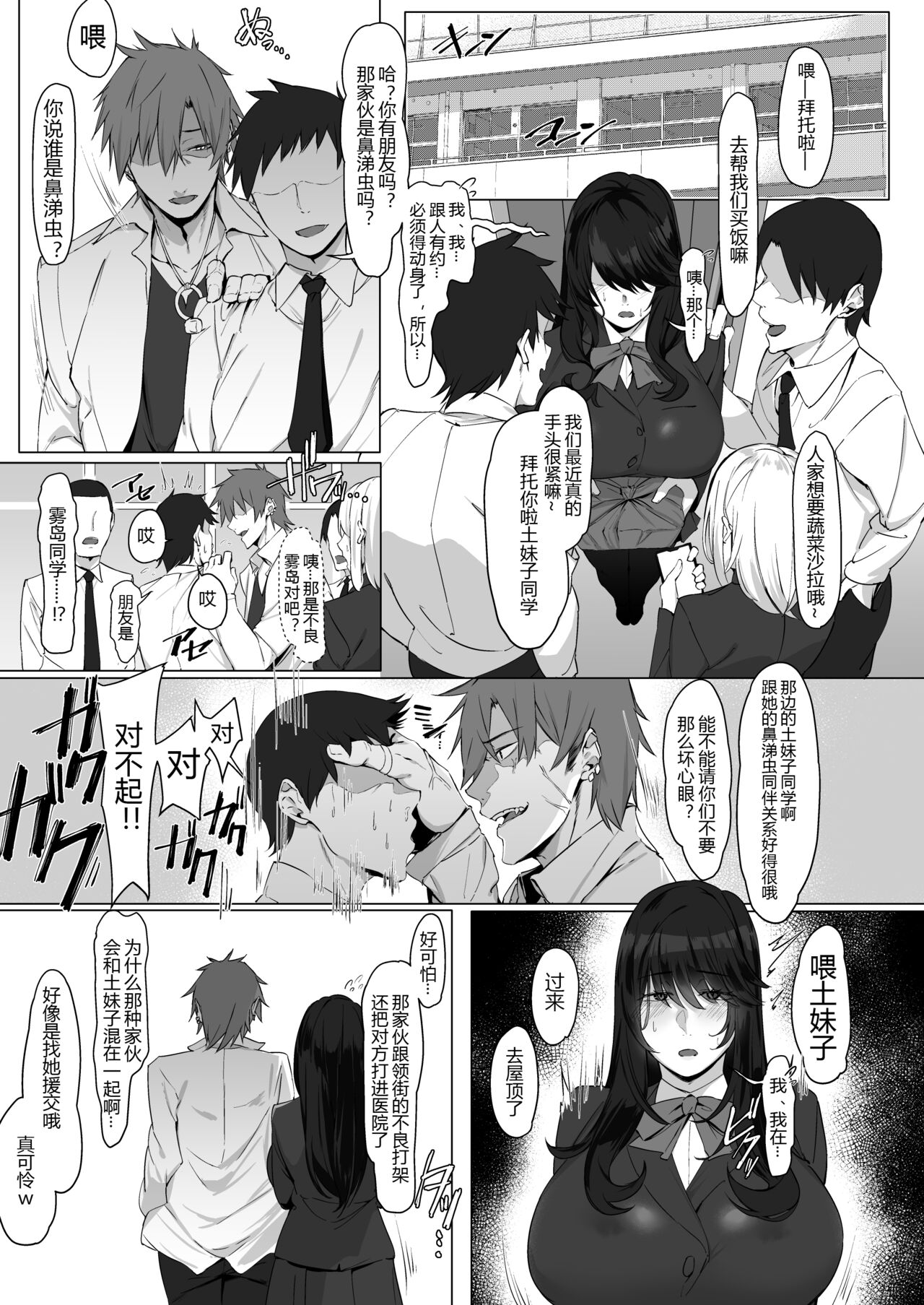 Nekura de Jimi demo Ii desu ka? page 4 full