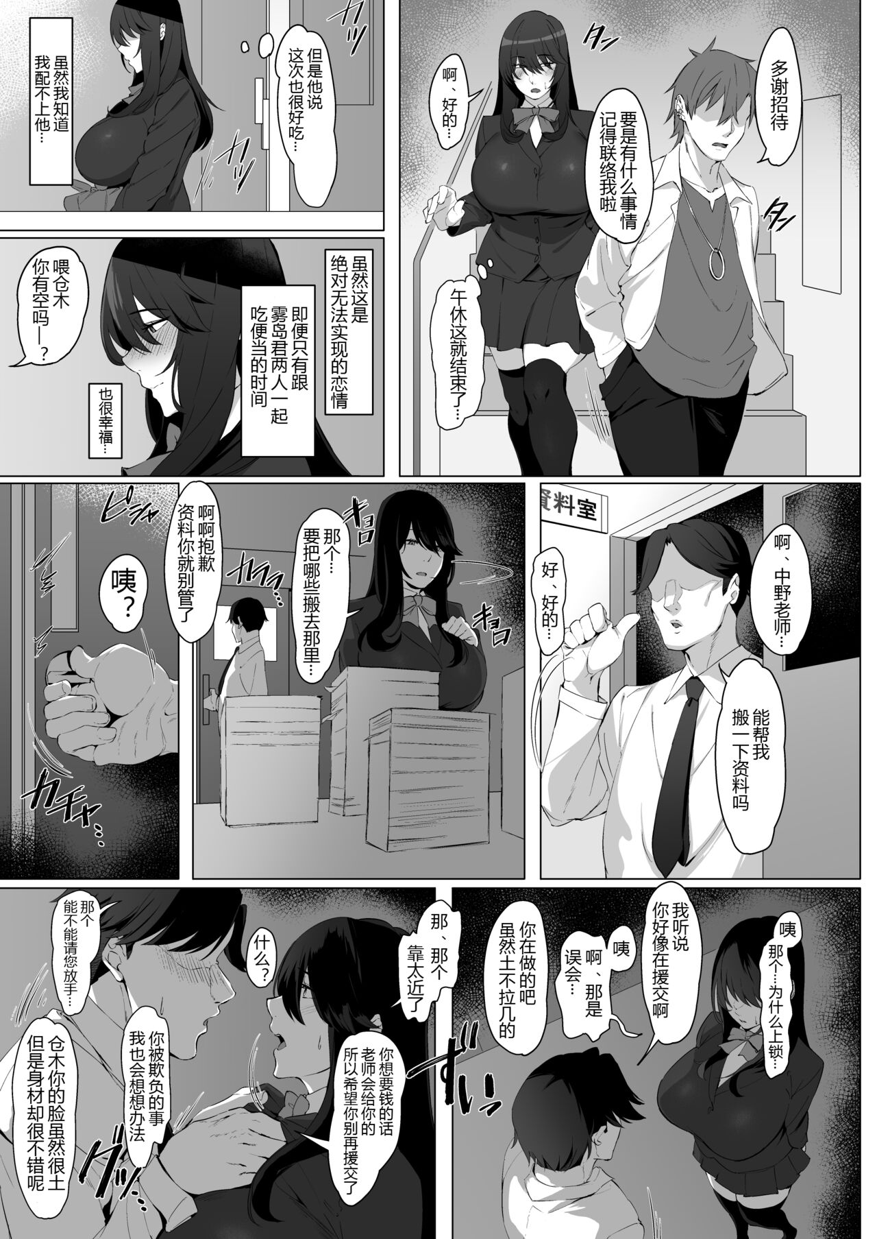 Nekura de Jimi demo Ii desu ka? page 6 full