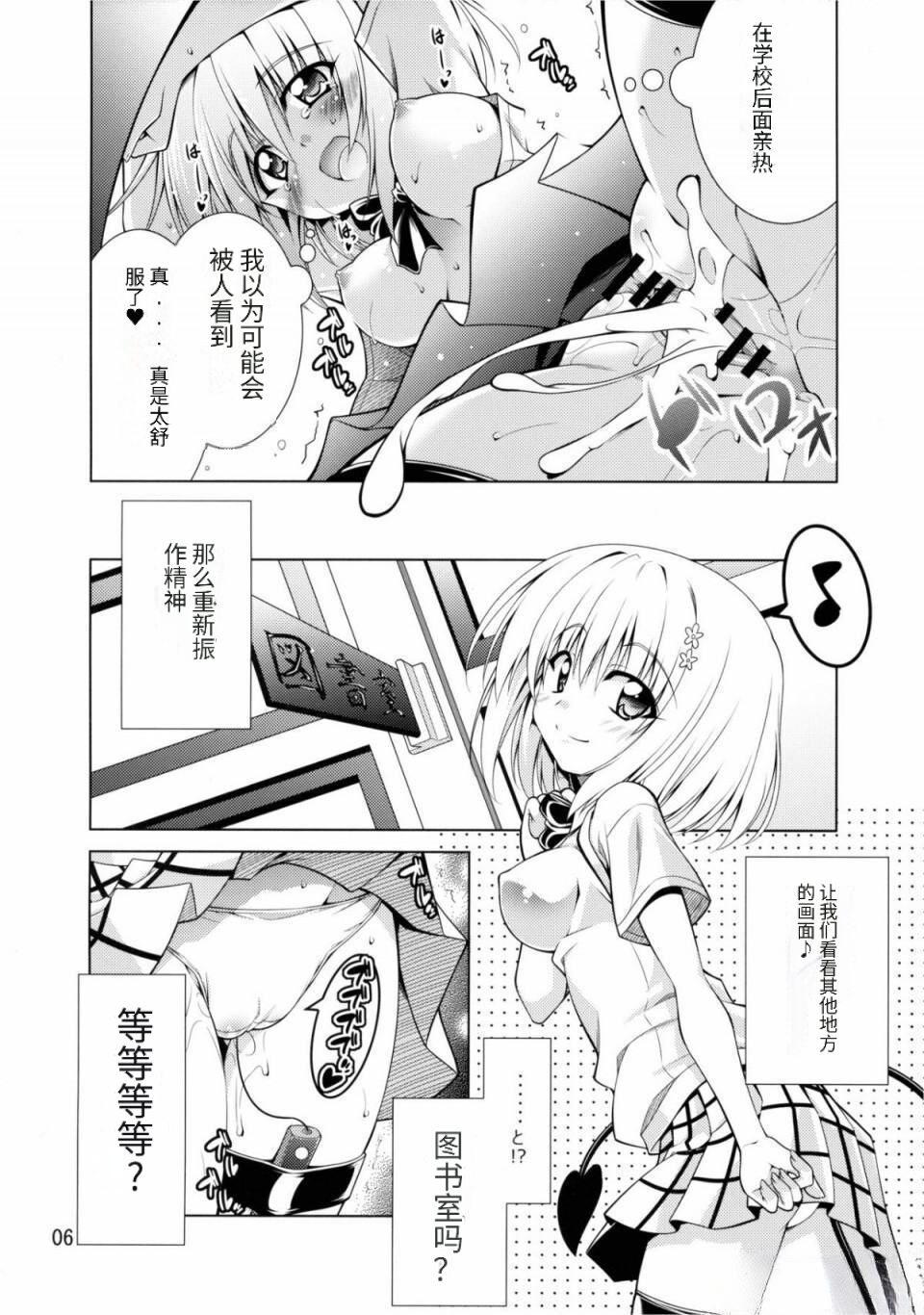 Rito-san no Harem Seikatsu 2 page 5 full