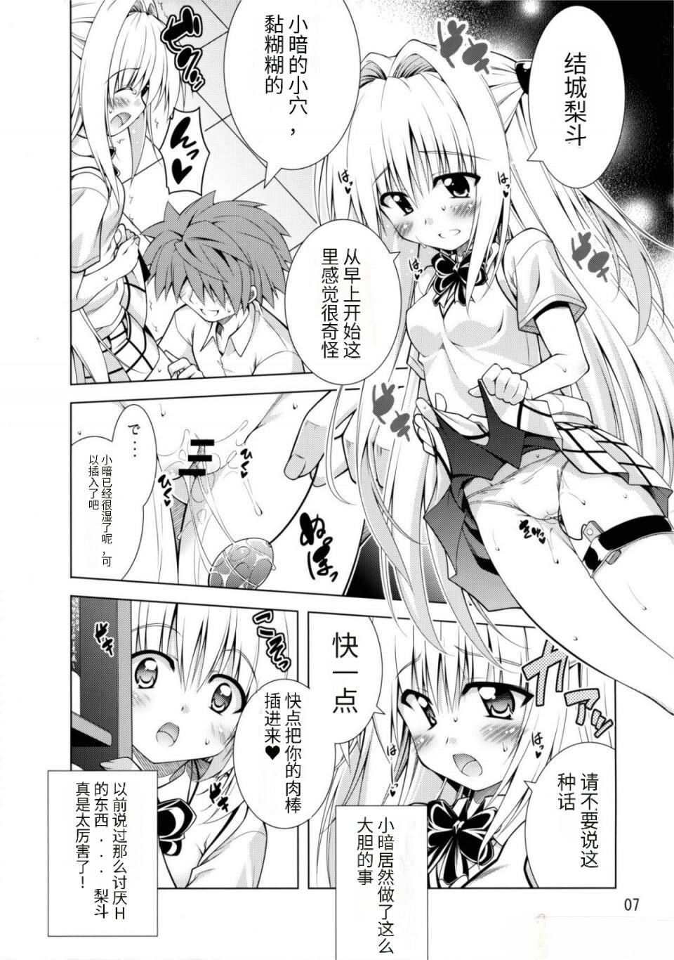 Rito-san no Harem Seikatsu 2 page 6 full