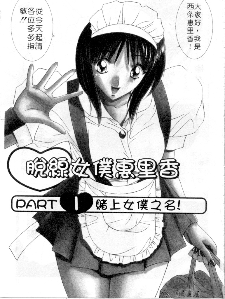 LOVE ME DO! page 4 full