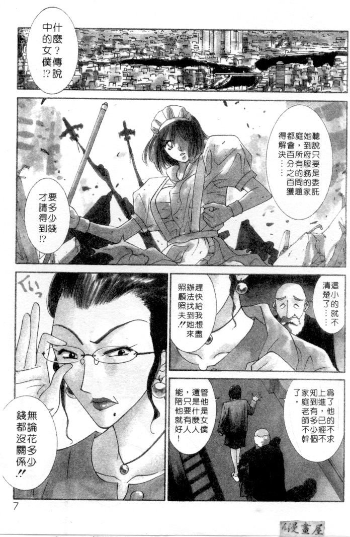 LOVE ME DO! page 6 full