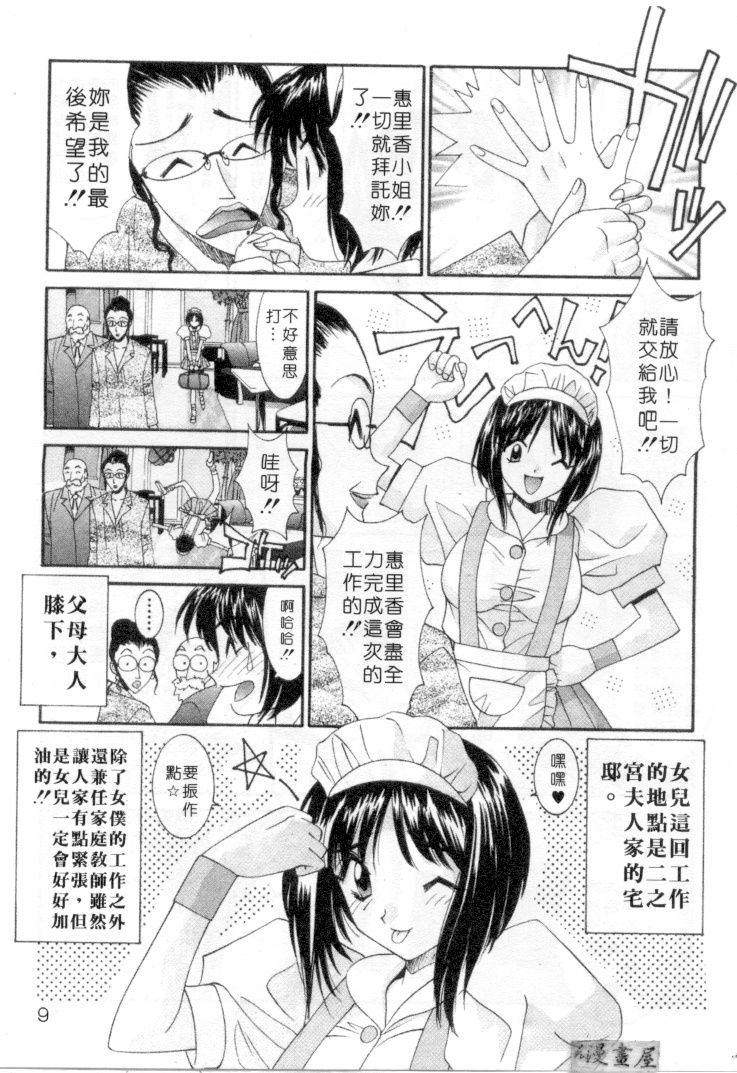 LOVE ME DO! page 8 full