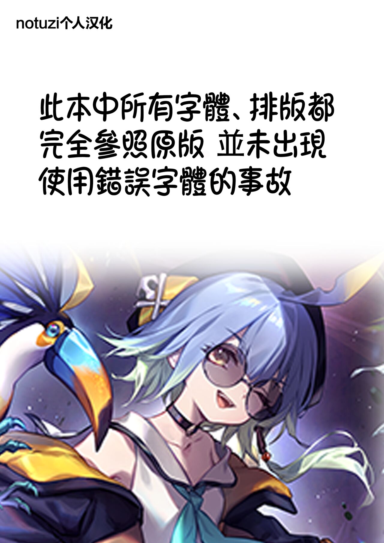 Yuri Ranbou Shidoushitsu page 3 full