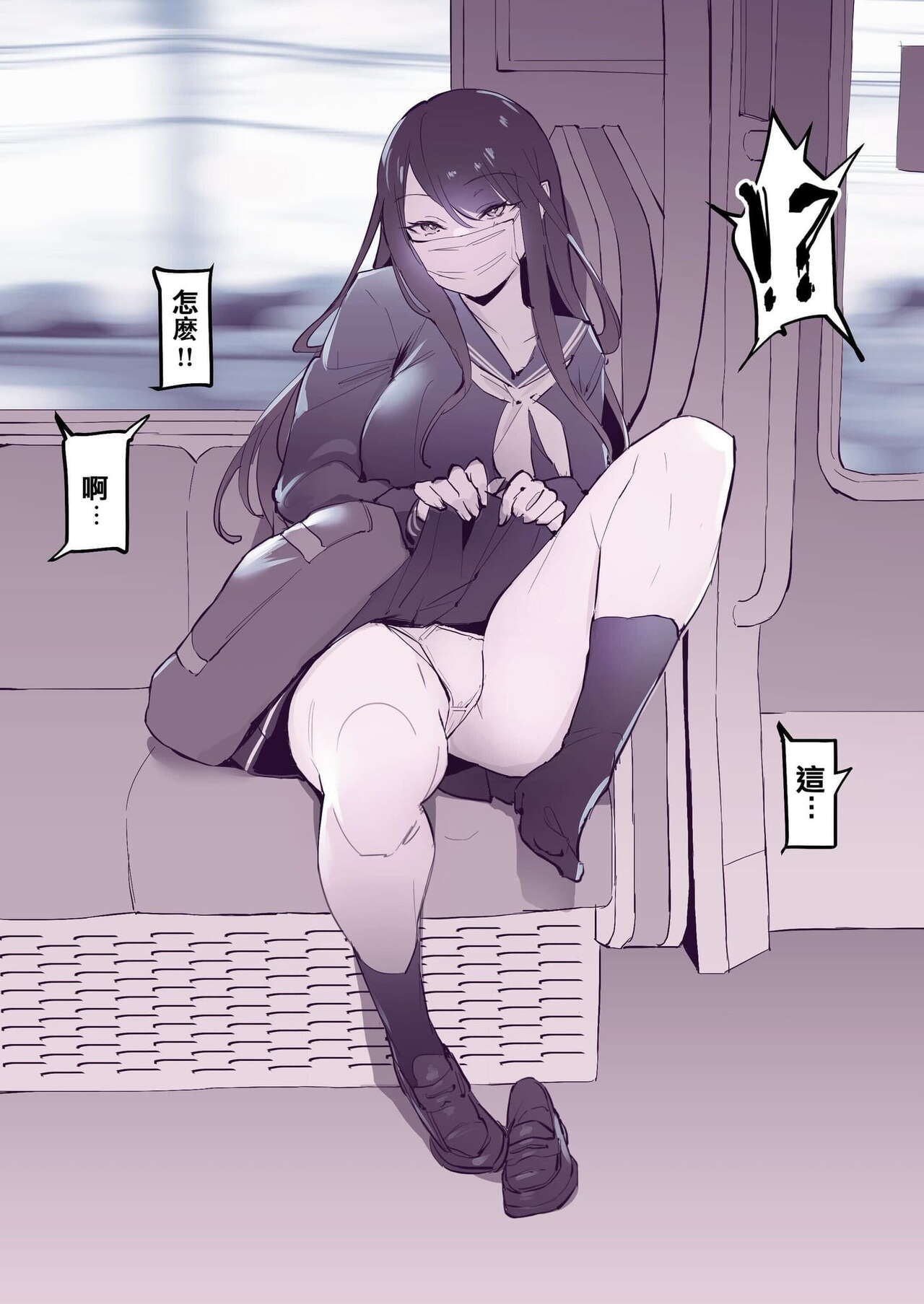 Misetsuke | Showing page 3 full