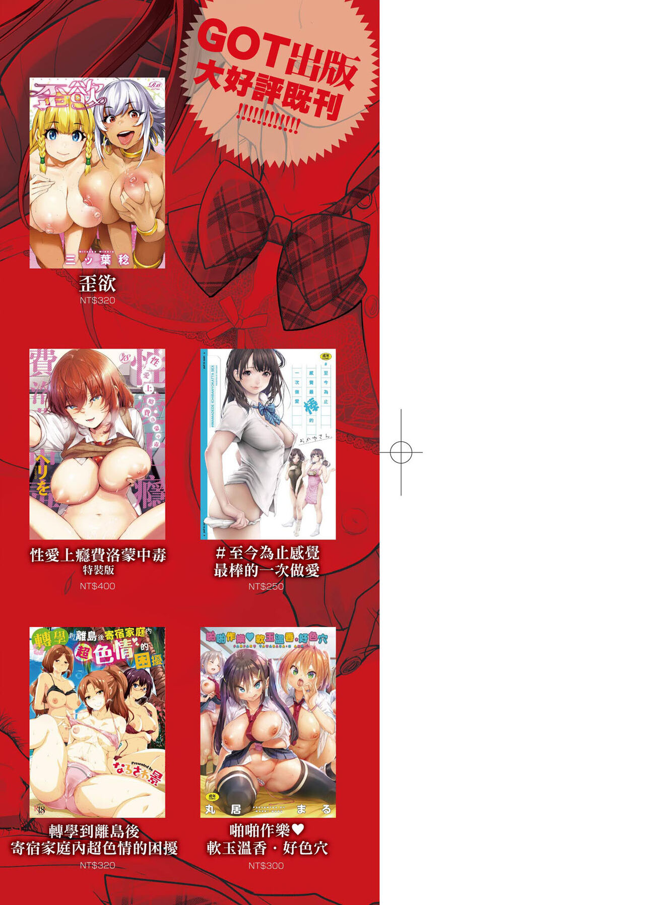 Mesugao  Tokusouban | 發情表情 特裝版 page 4 full