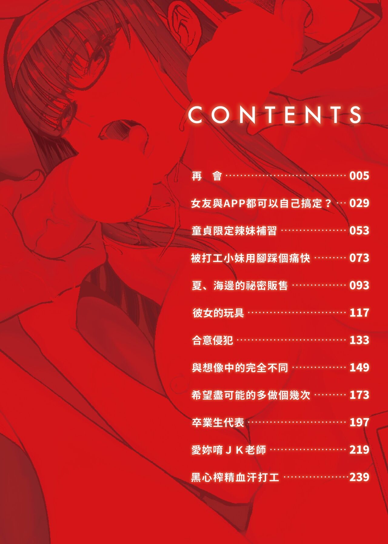 Mesugao  Tokusouban | 發情表情 特裝版 page 7 full