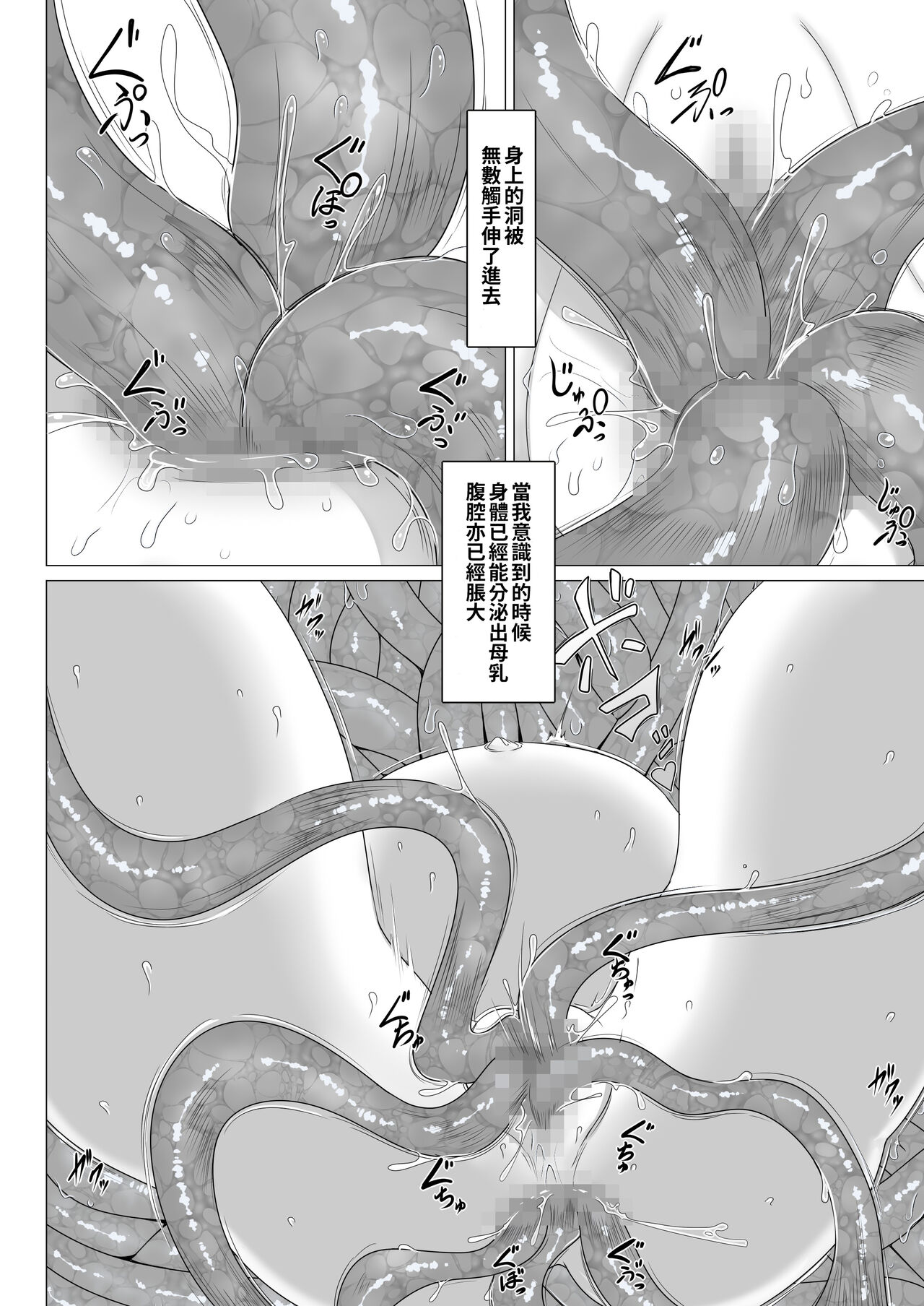 Chounyuu no Ori | 超乳籠牢 page 6 full