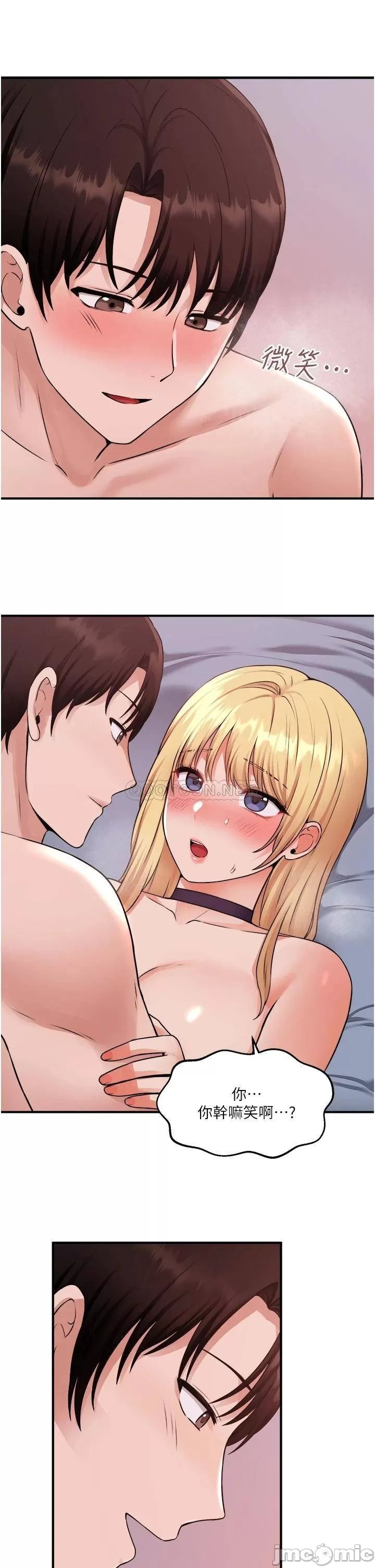 Elf Who Likes to be Humiliated Chapters 41 to 50 page 2 full