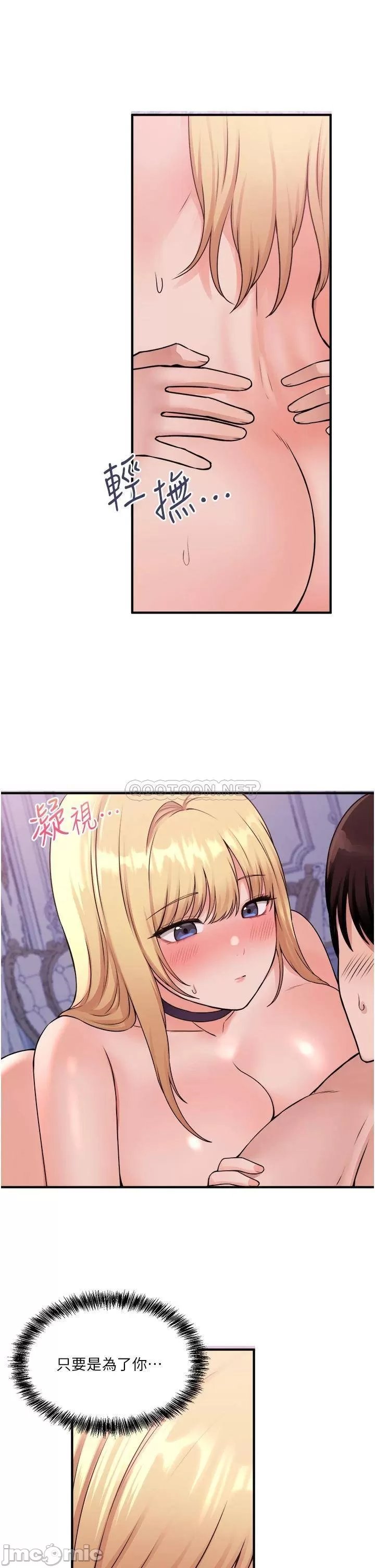 Elf Who Likes to be Humiliated Chapters 41 to 50 page 6 full