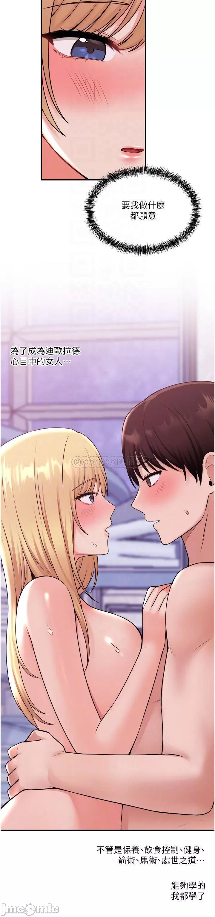 Elf Who Likes to be Humiliated Chapters 41 to 50 page 7 full