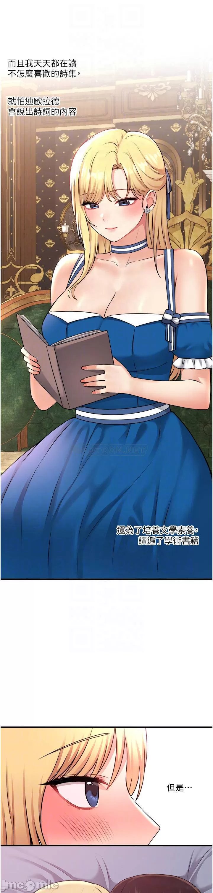 Elf Who Likes to be Humiliated Chapters 41 to 50 page 8 full