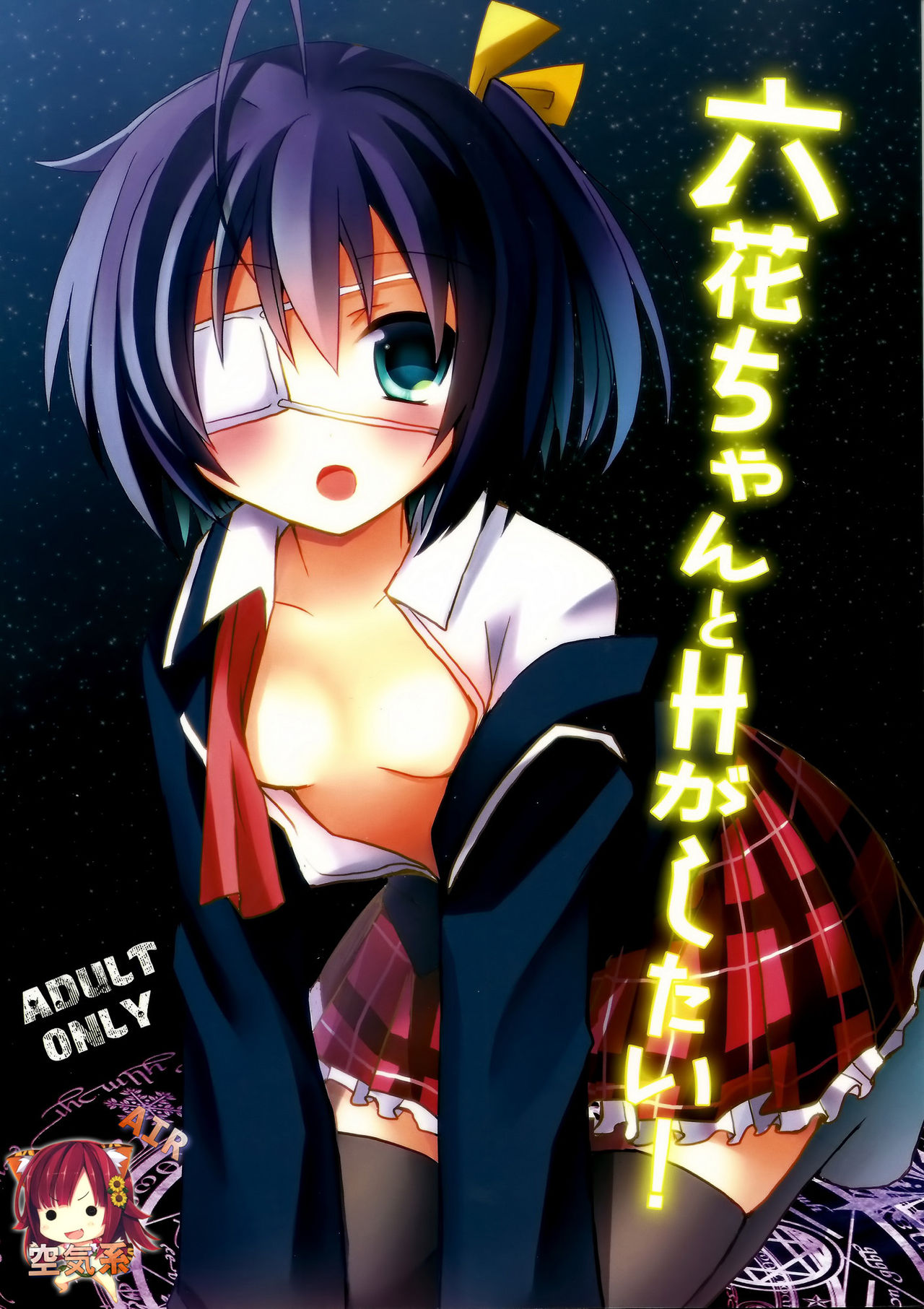 Rikkachan to H ga Shitai! page 2 full