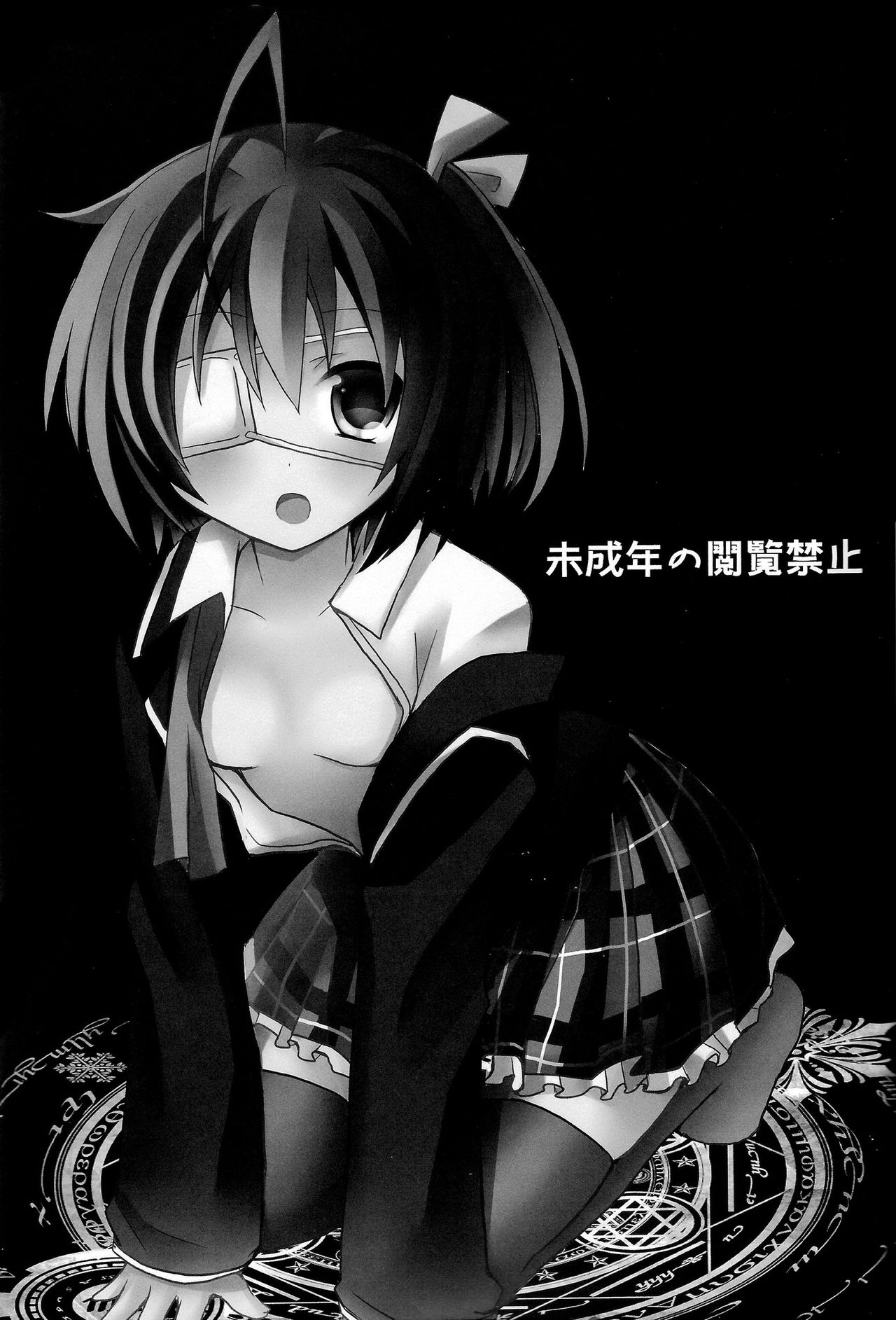 Rikkachan to H ga Shitai! page 3 full