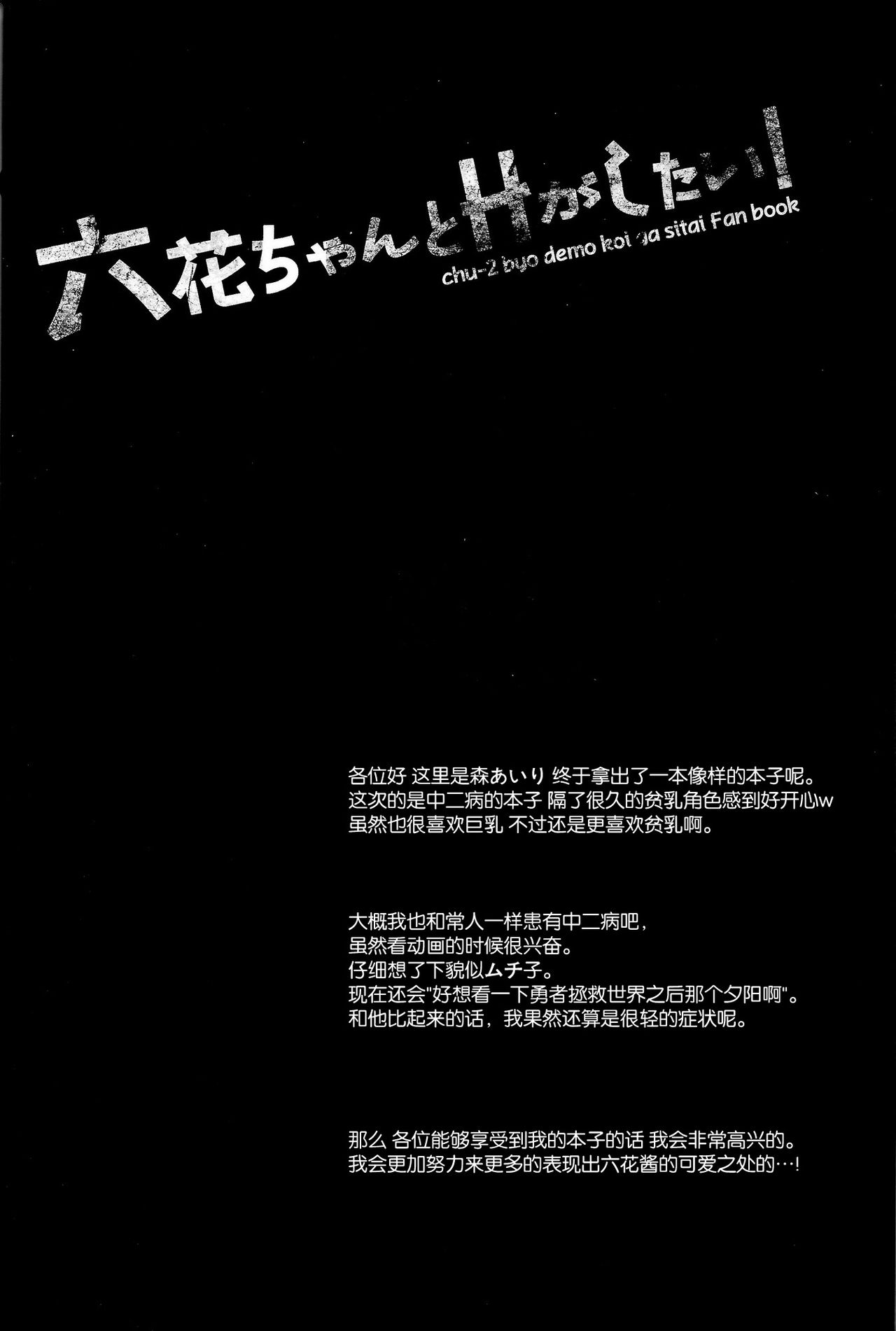 Rikkachan to H ga Shitai! page 4 full