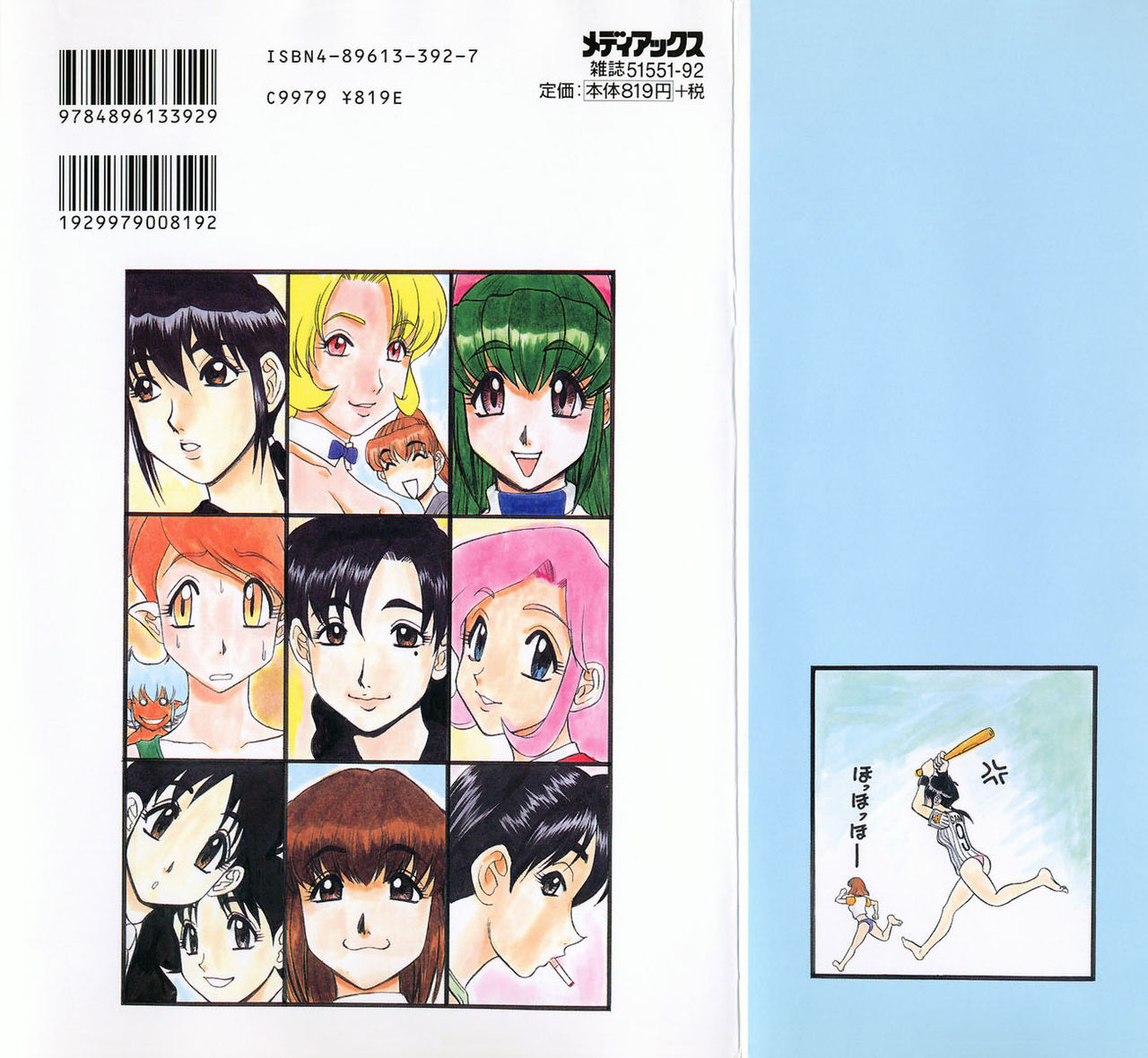 Kagai Jugyou wa Houkago ni page 2 full