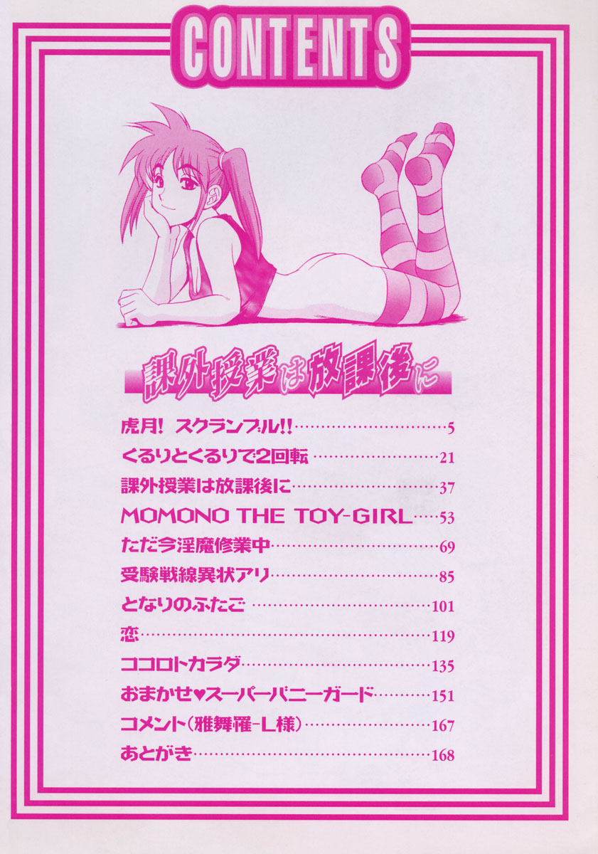 Kagai Jugyou wa Houkago ni page 6 full