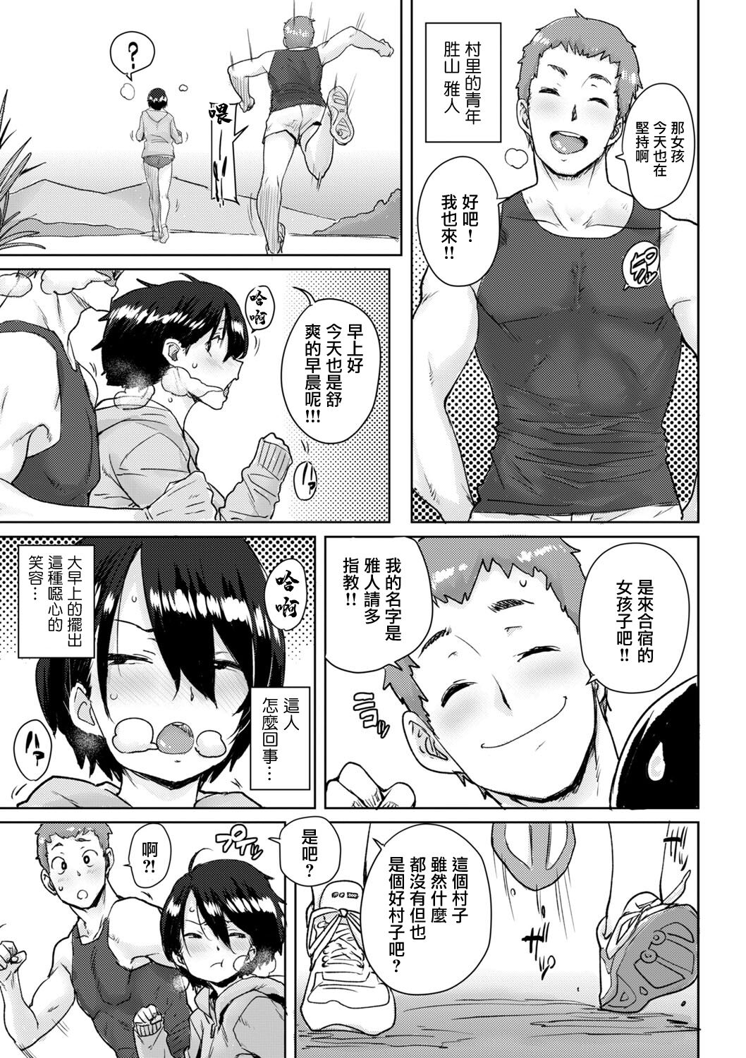 Onnanoko no Dokidoki Inaka Gasshuku ~Yobai de Shotaiken Ch. 6 page 3 full