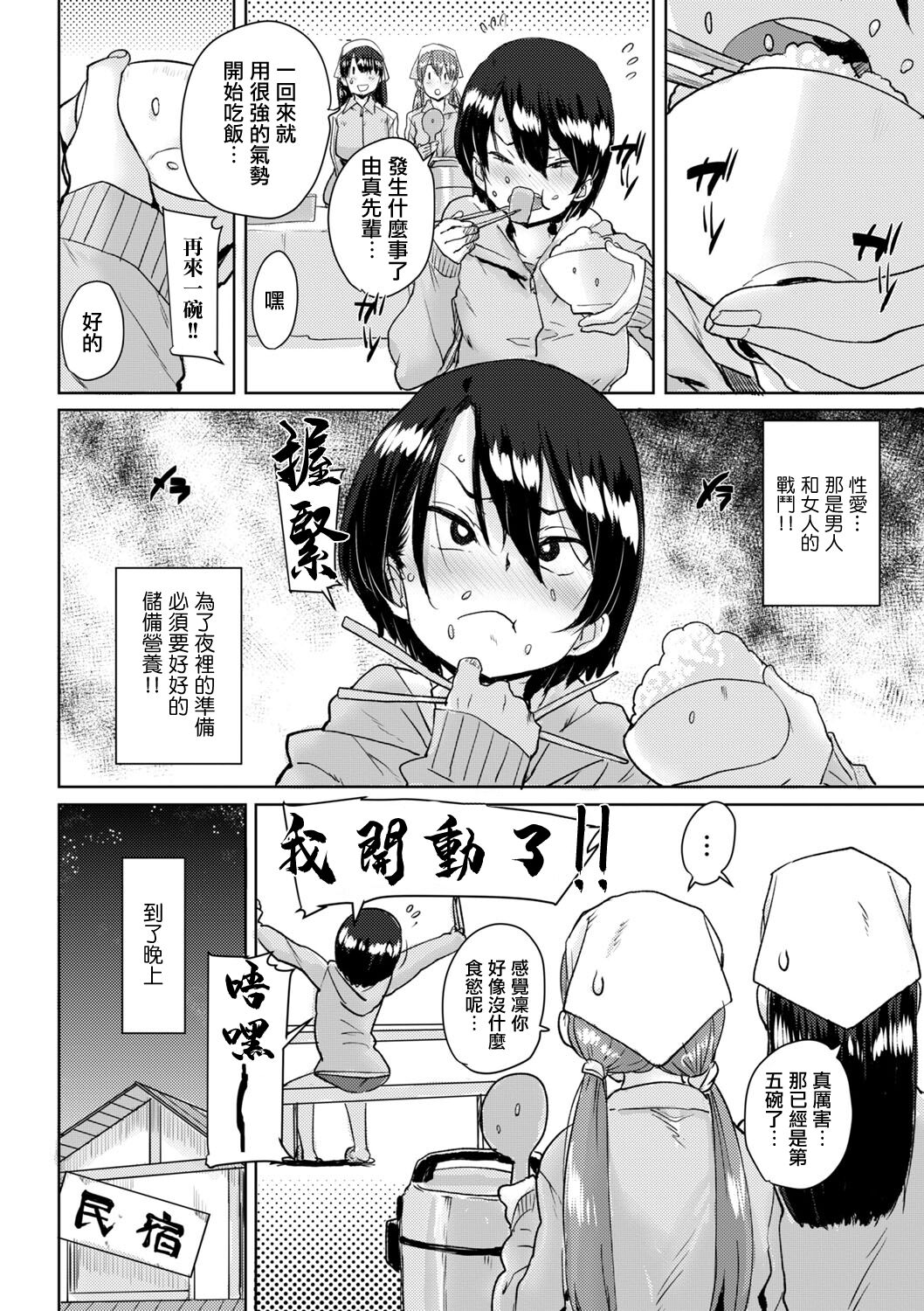 Onnanoko no Dokidoki Inaka Gasshuku ~Yobai de Shotaiken Ch. 6 page 6 full