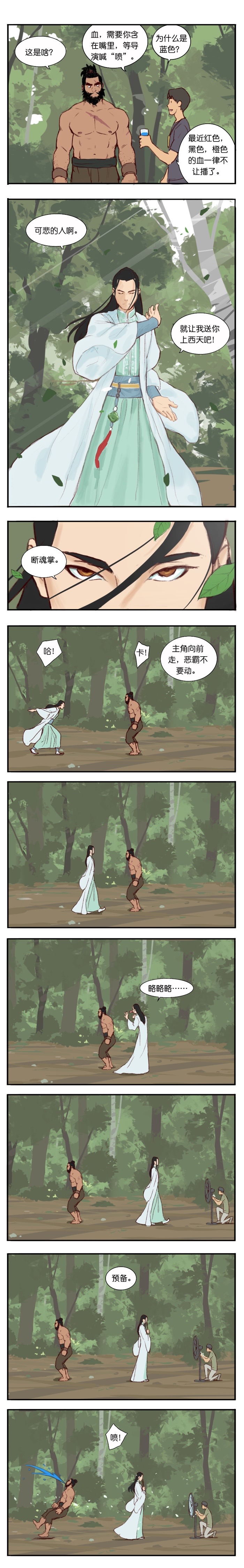 Artist_Youtian_Collection page 6 full