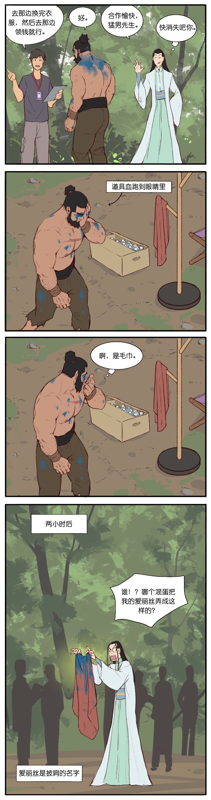 Artist_Youtian_Collection page 8 full