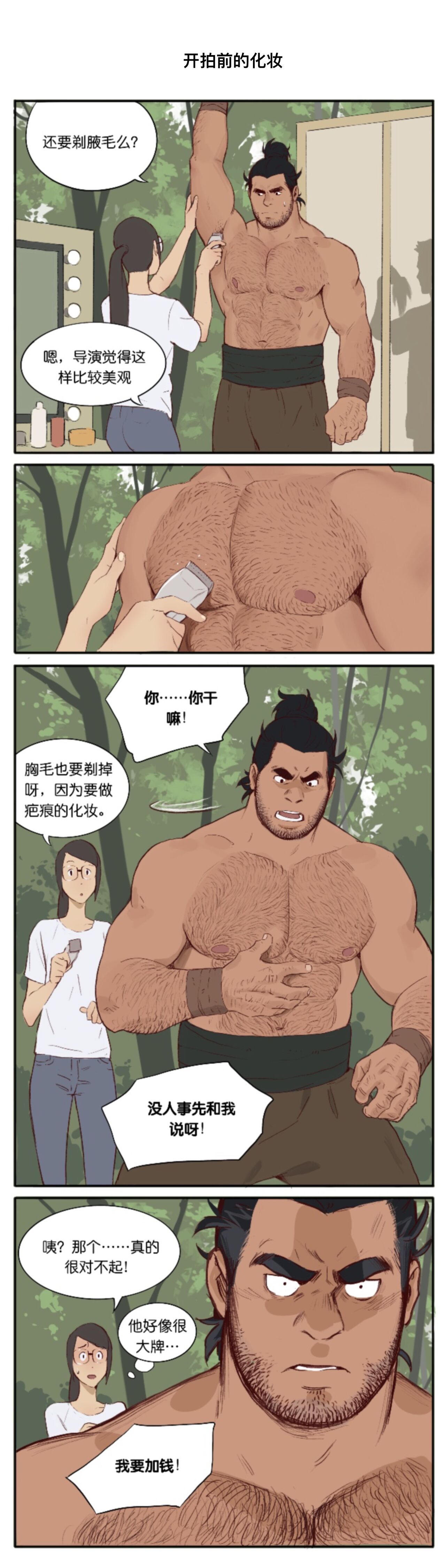 Artist_Youtian_Collection page 9 full