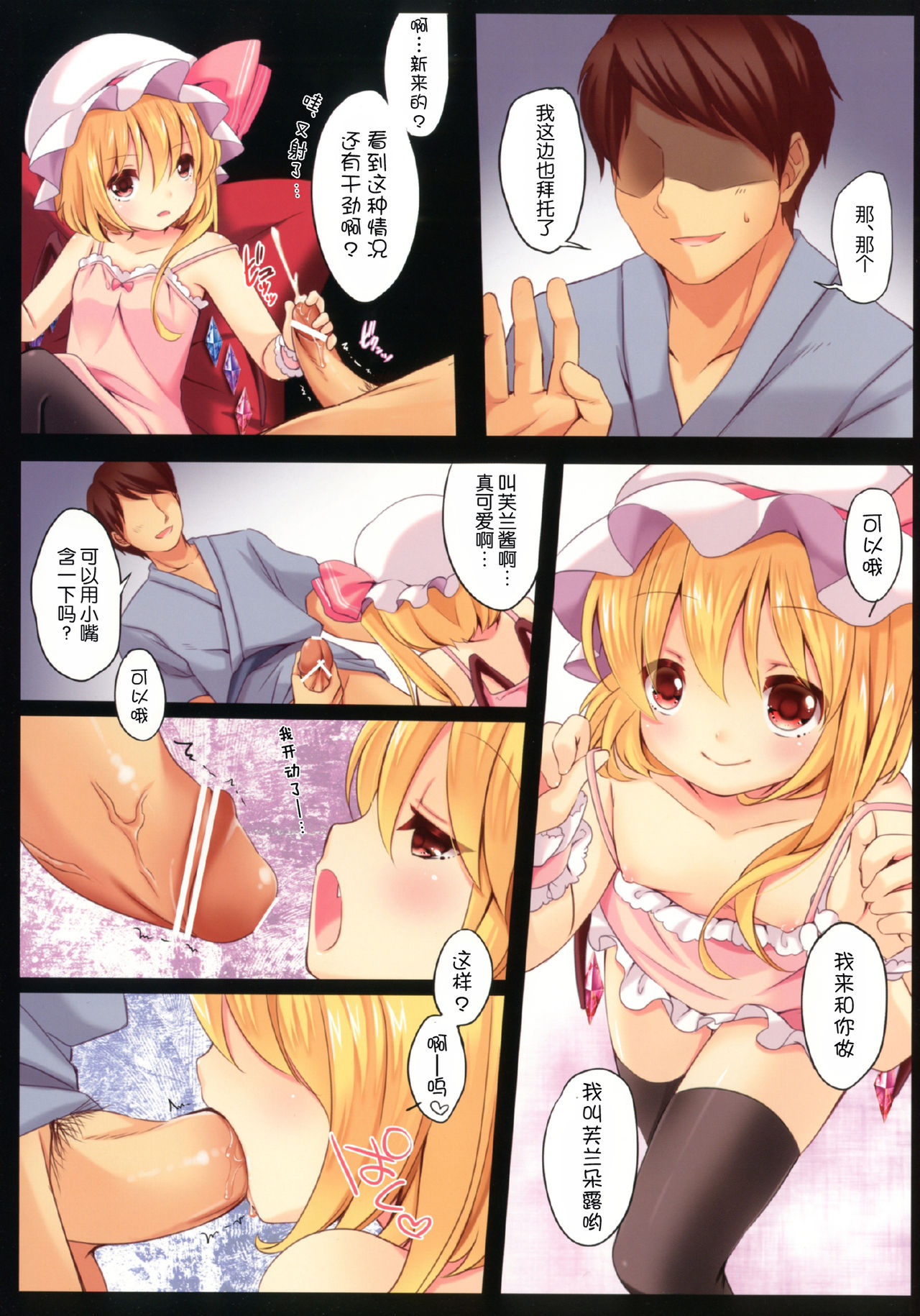 Kakko Nijuuichi -Samayoeru Hitujitachi- page 3 full