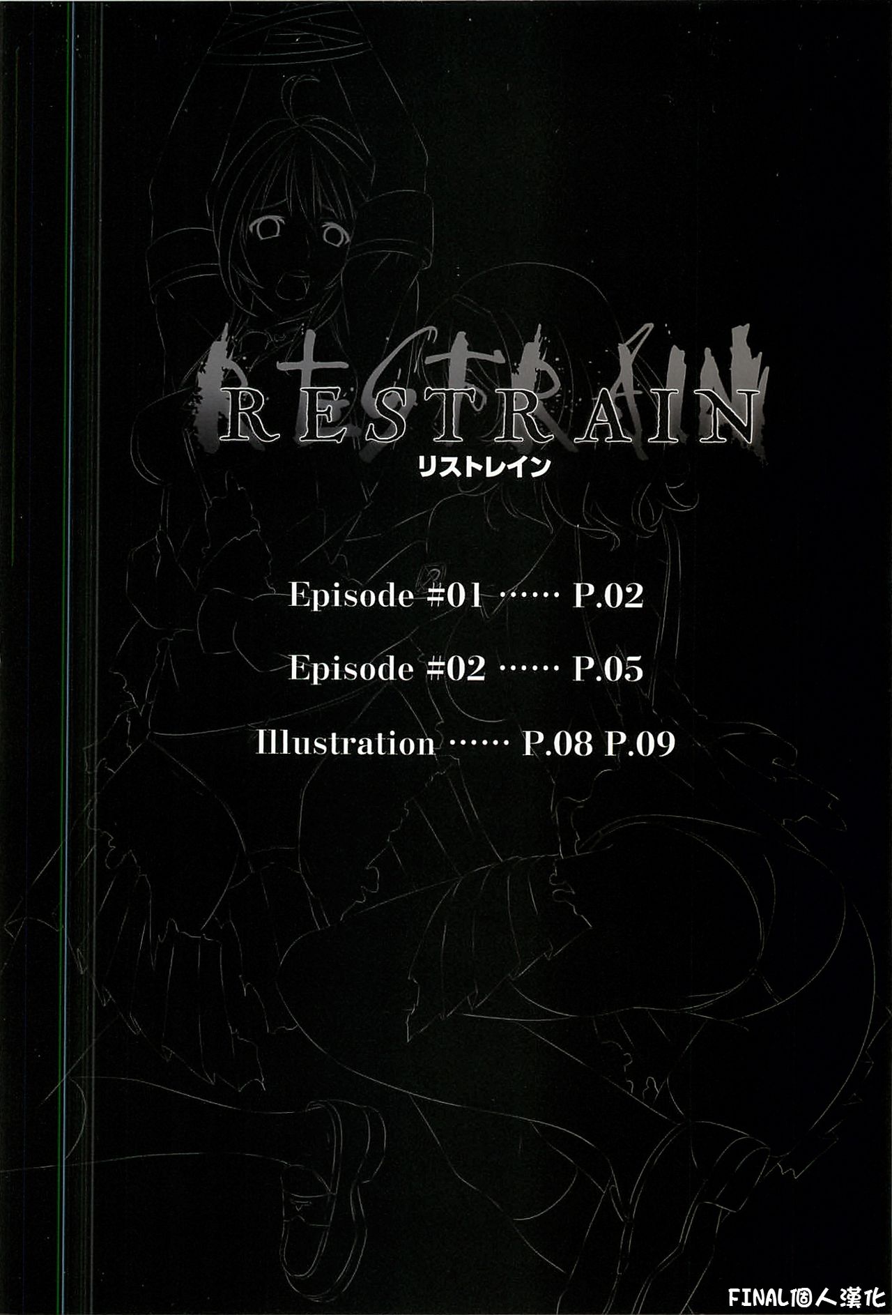 Restrain page 2 full