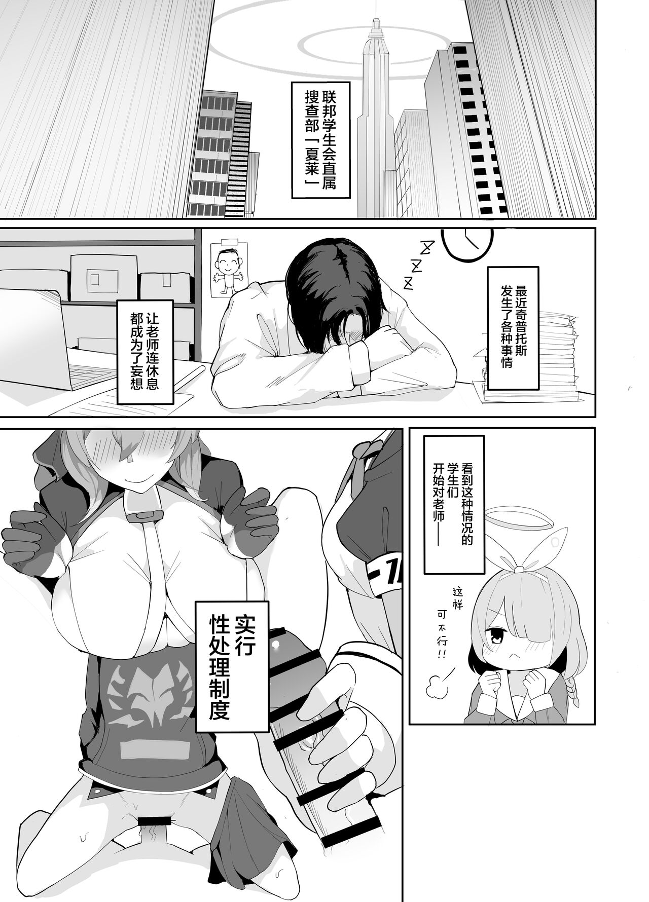 BluArch Seishoribu -Ajitani Hifumi Hen- page 2 full